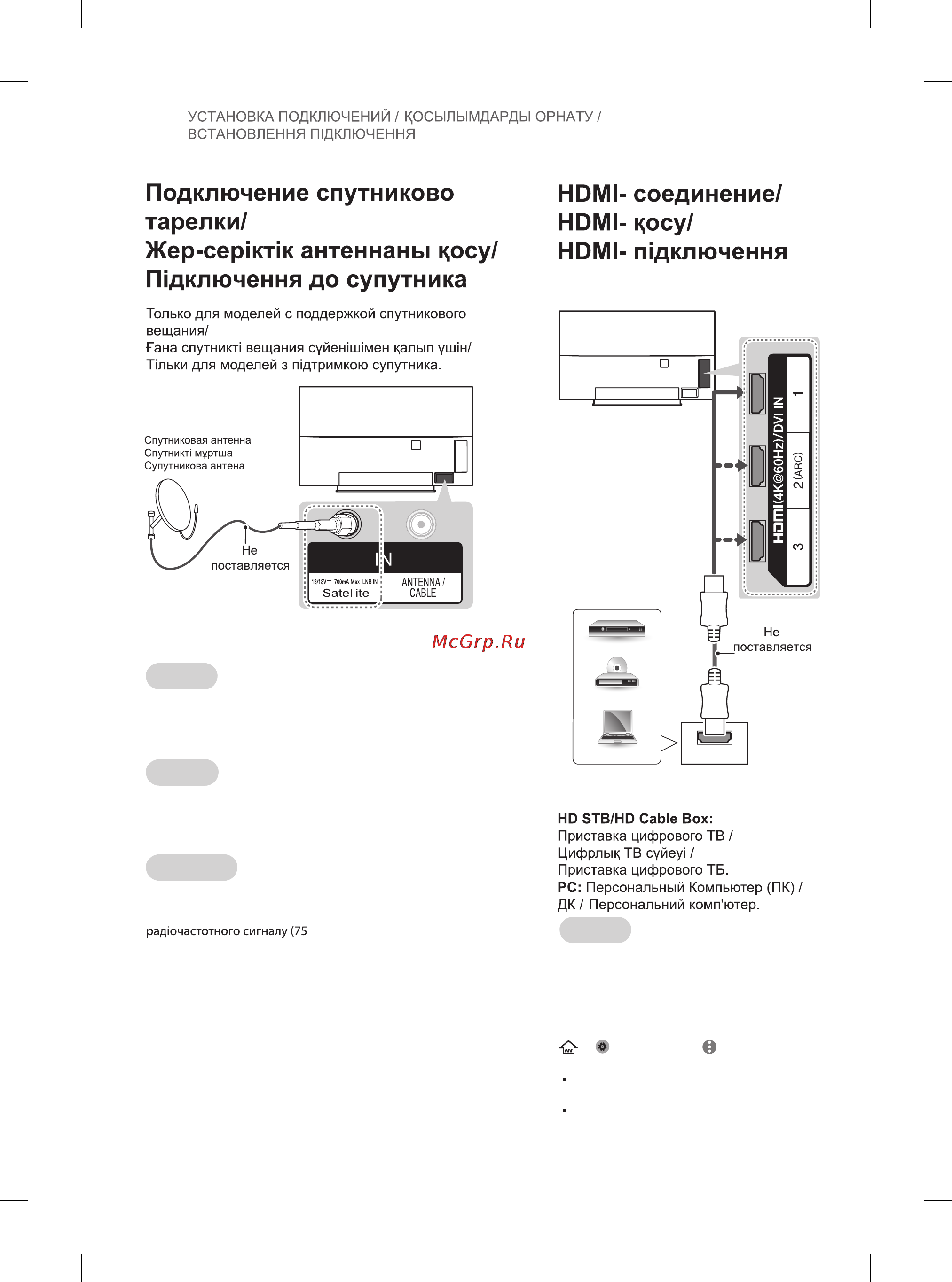 LG 65EG960V [10/54] Русский