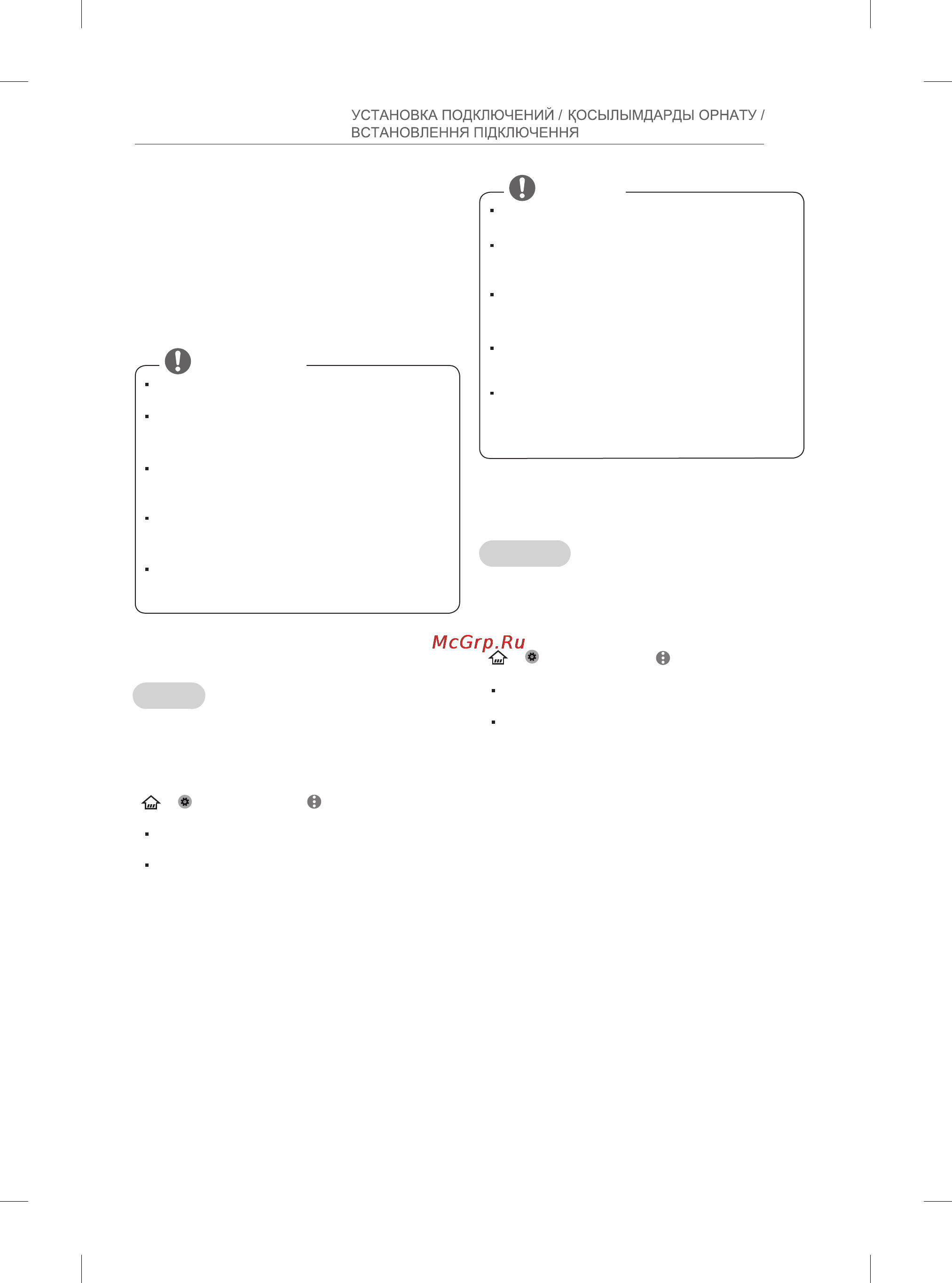 LG 65EG960V [11/54] Ескертпе