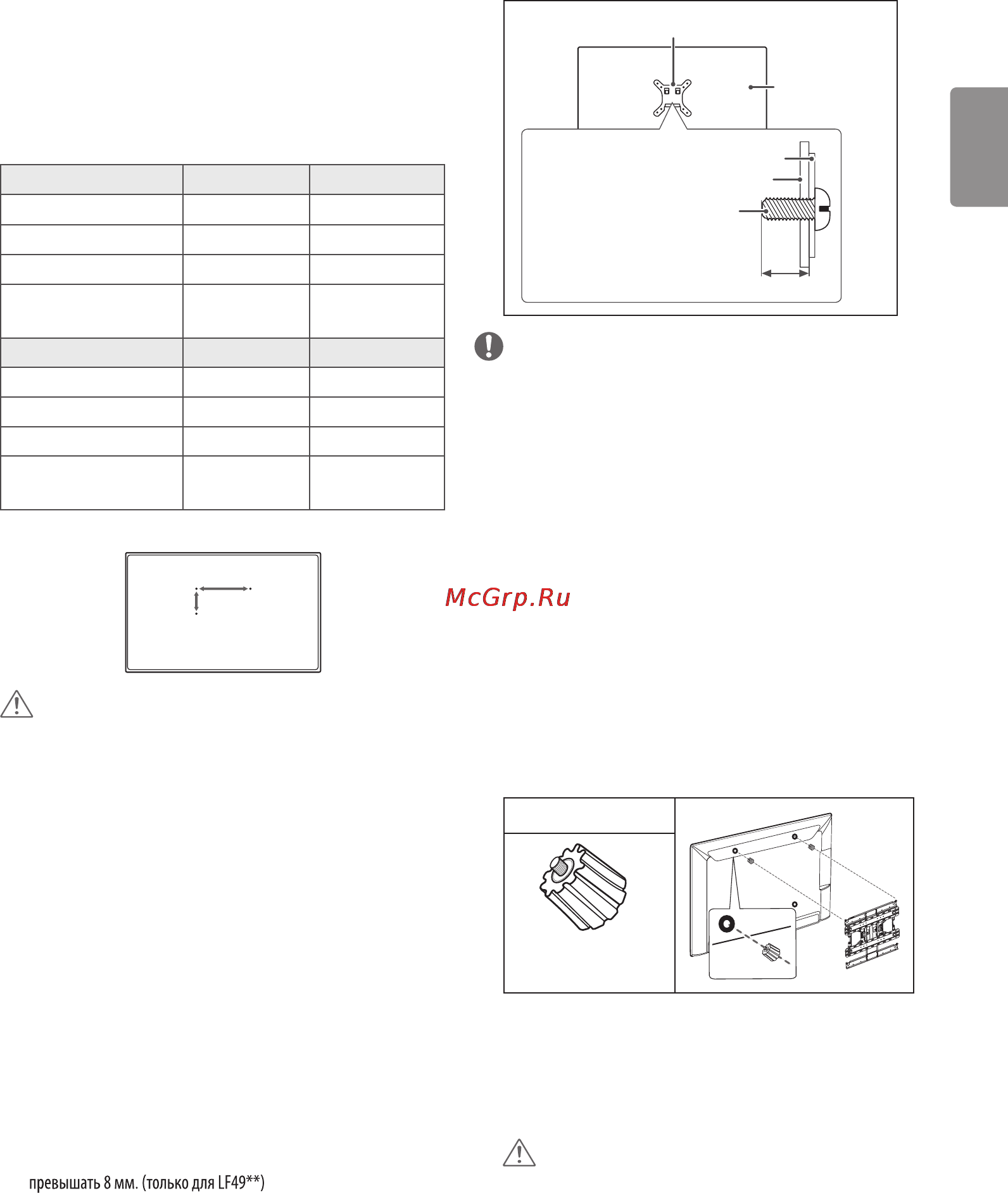 LG 28LF498U [19/28] Подключение внешних устройств