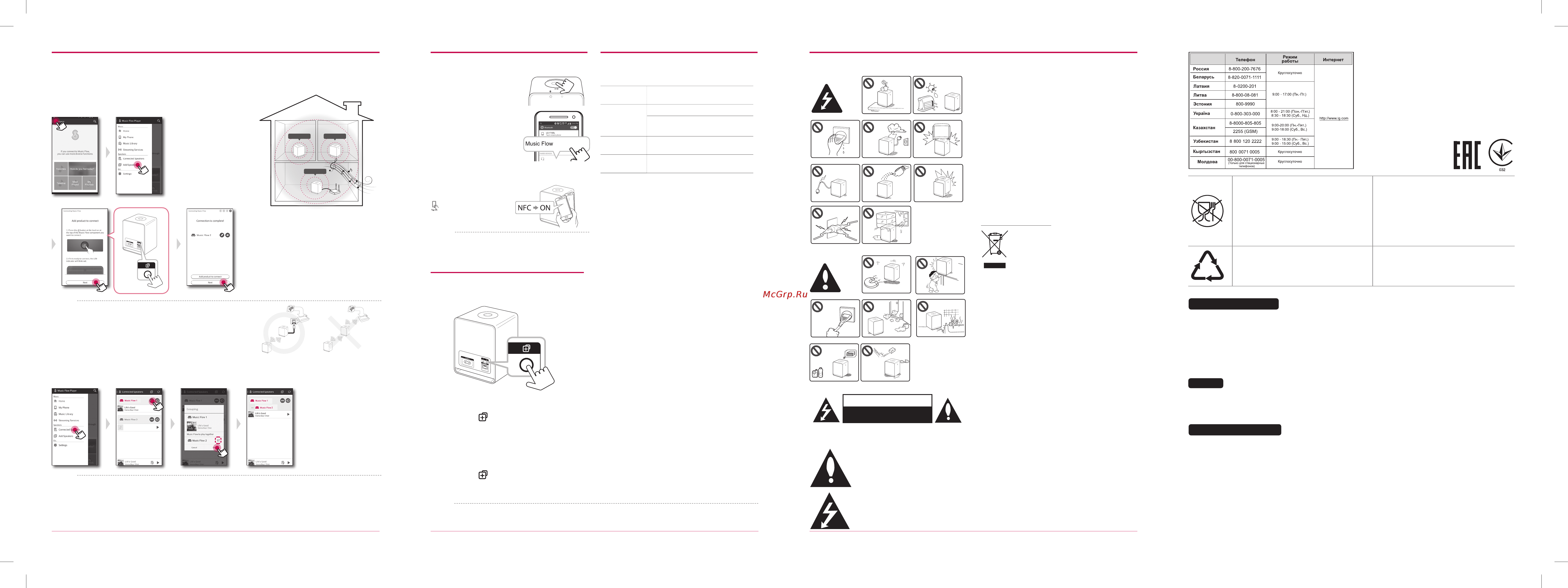 LG NP8340 [2/2] Group playback optional bluetooth connection