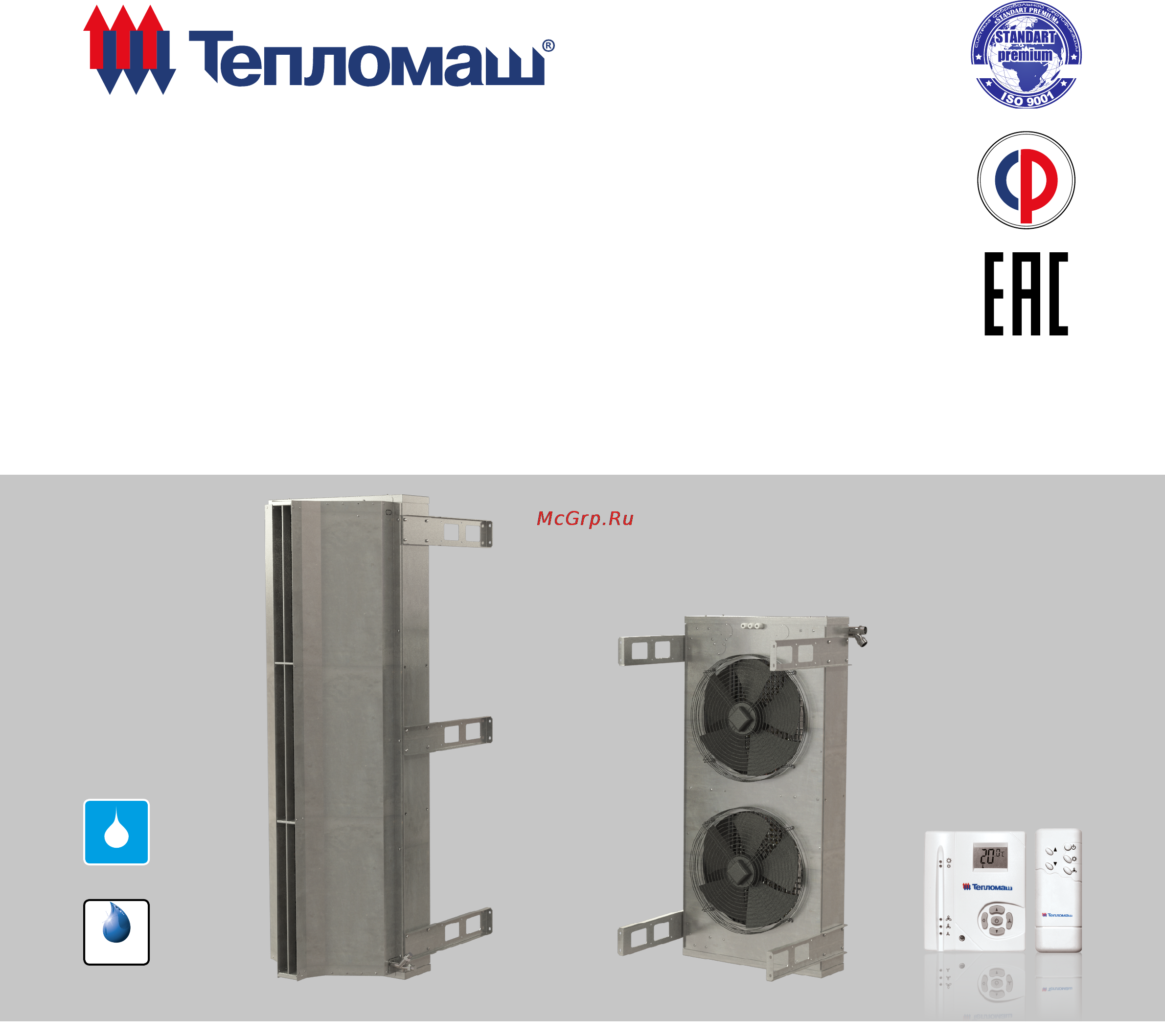 Тепломаш КЭВ-125П5050W Паспорт онлайн