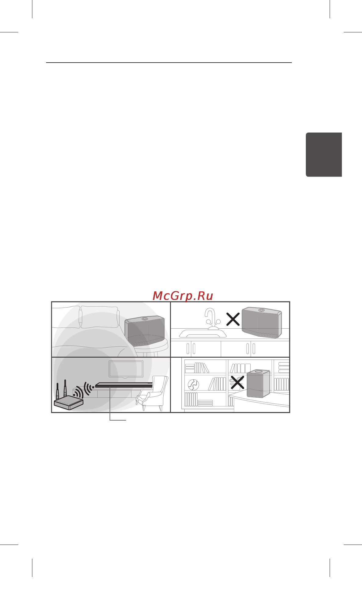 LG NP8350 [13/30] Шаг 3 исходная настройка multi room