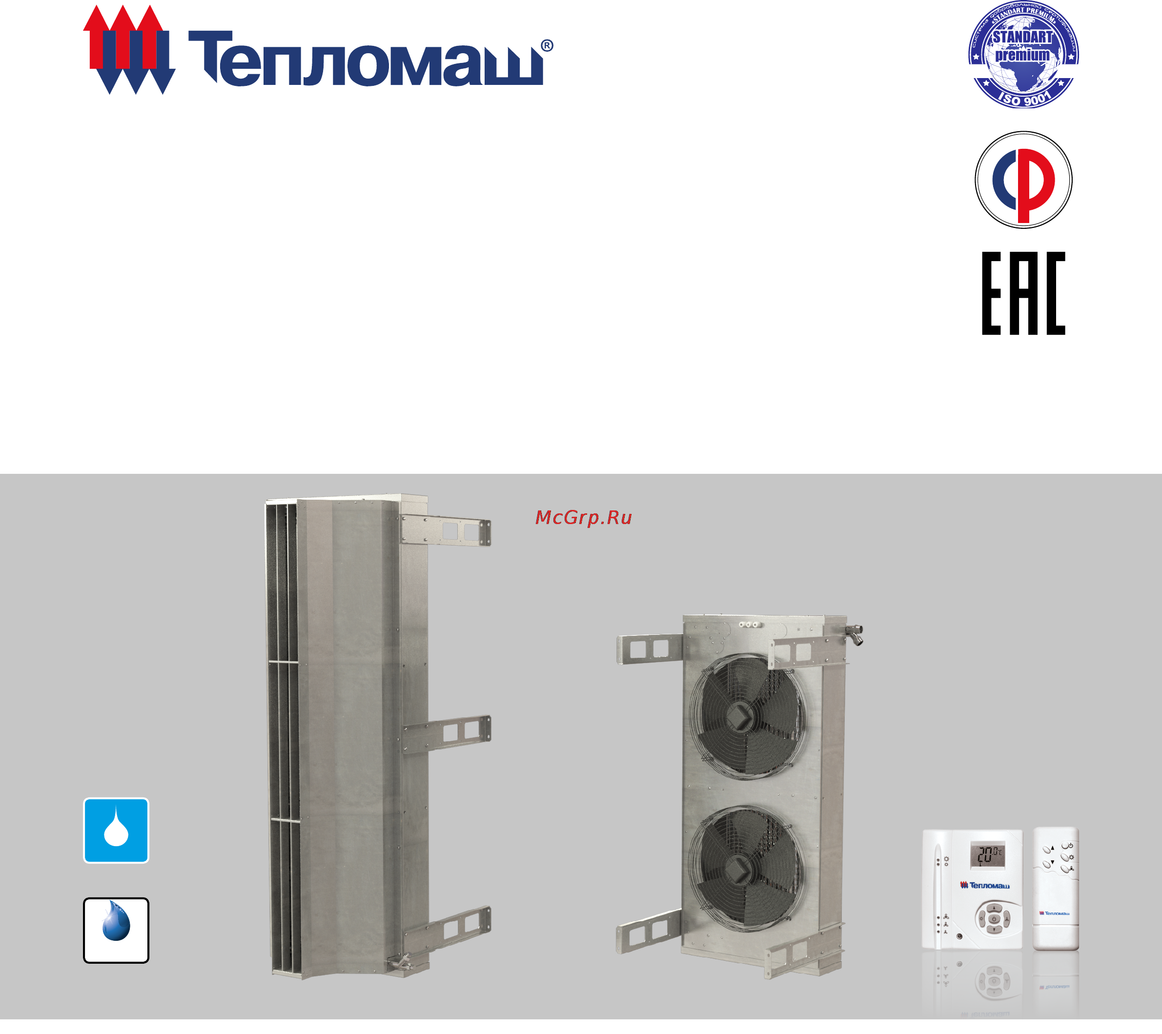 Тепломаш КЭВ-170П7010W Паспорт онлайн