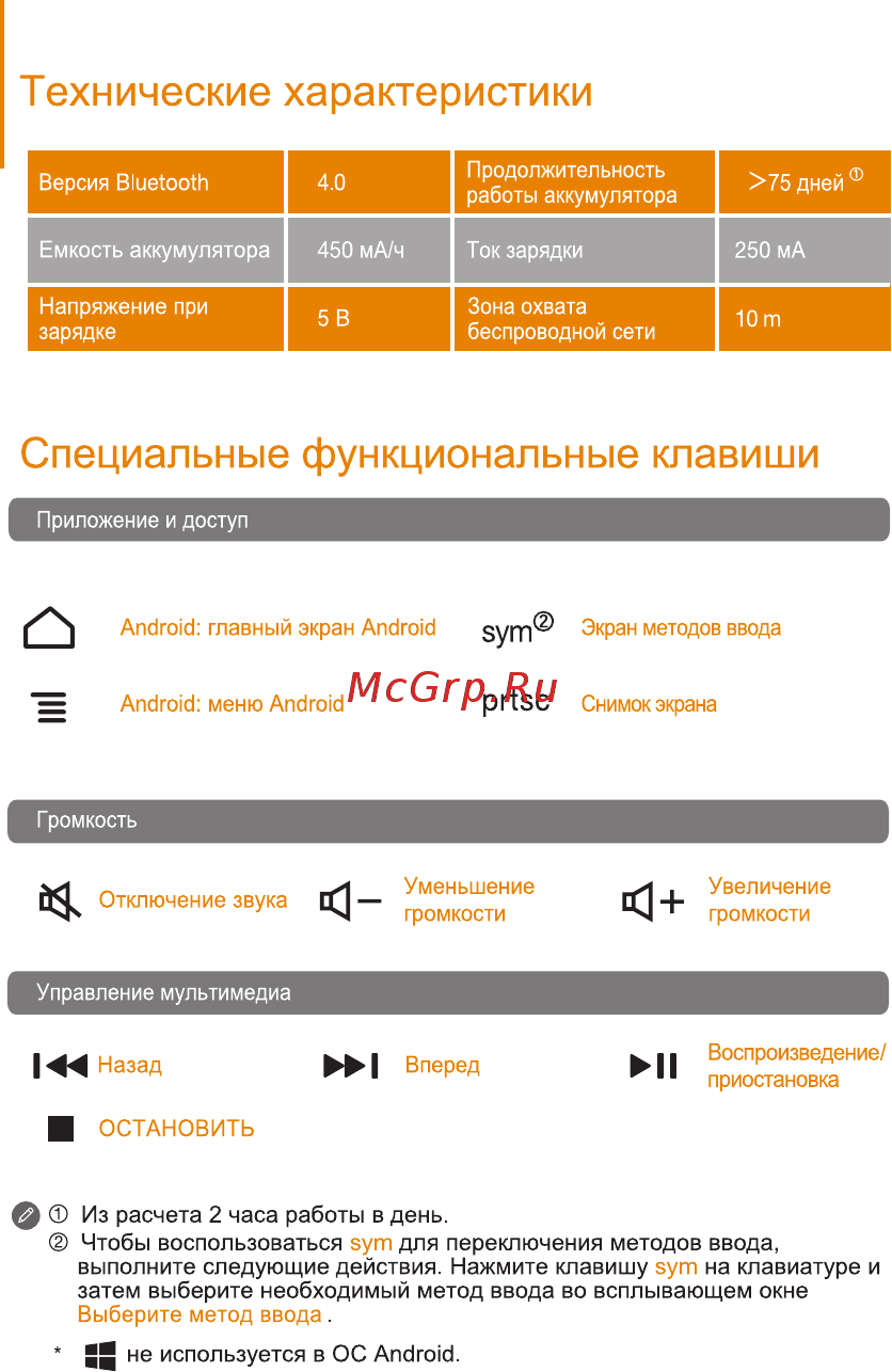 Lenovo BKC800 для [3/6] Технические характеристики