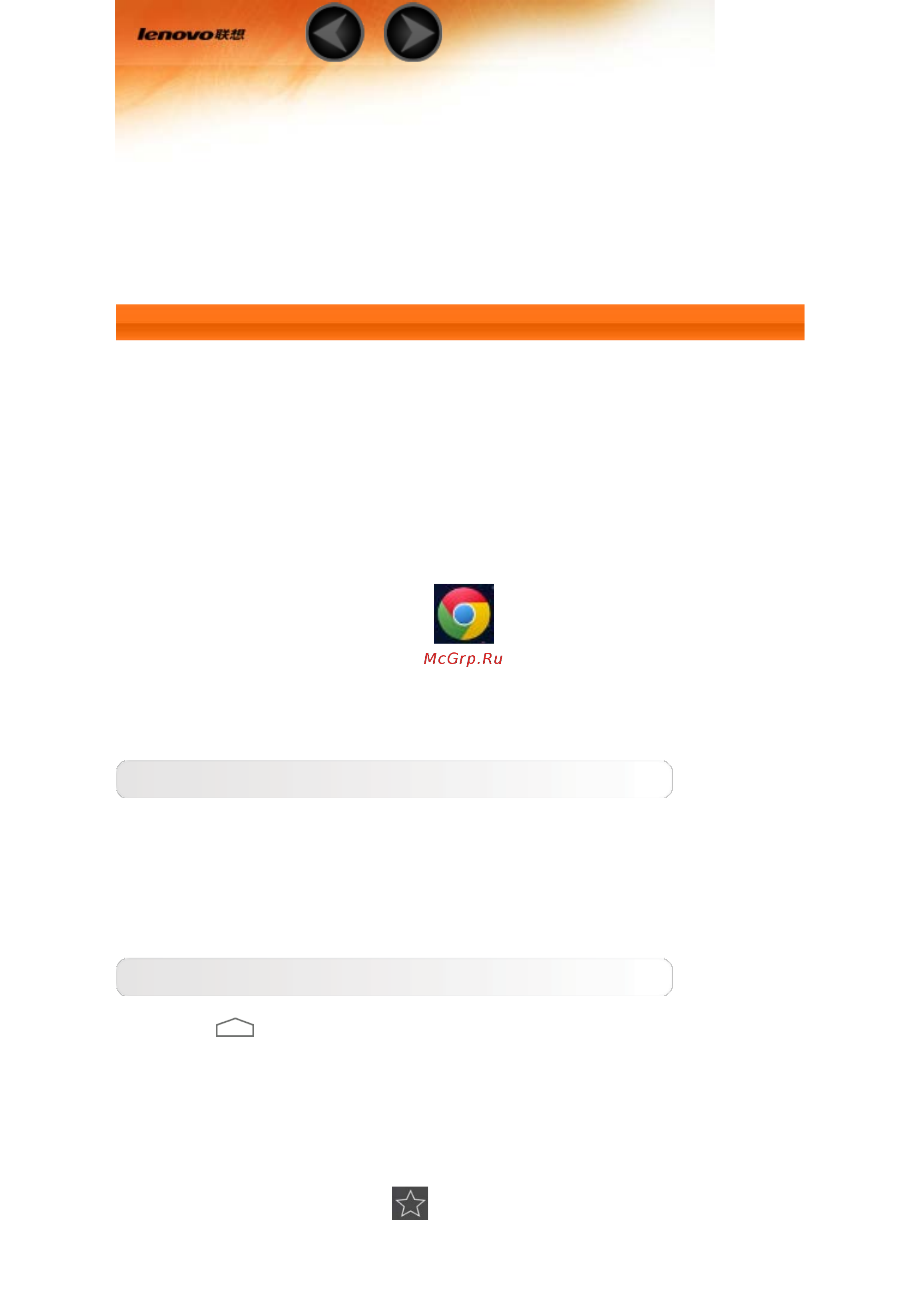 Lenovo Tab 2 A7-20F 8Gb Wi-Fi Black [12/33] Ввод веб адресов