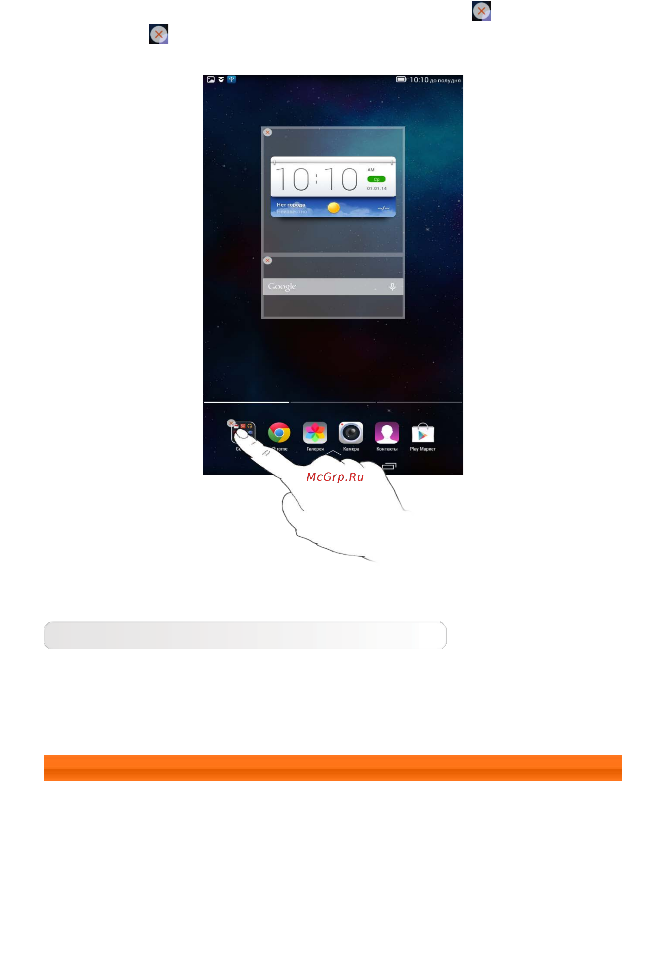 Lenovo Tab 2 A7-20F 8Gb Wi-Fi Black [7/33] 7 строка состояния