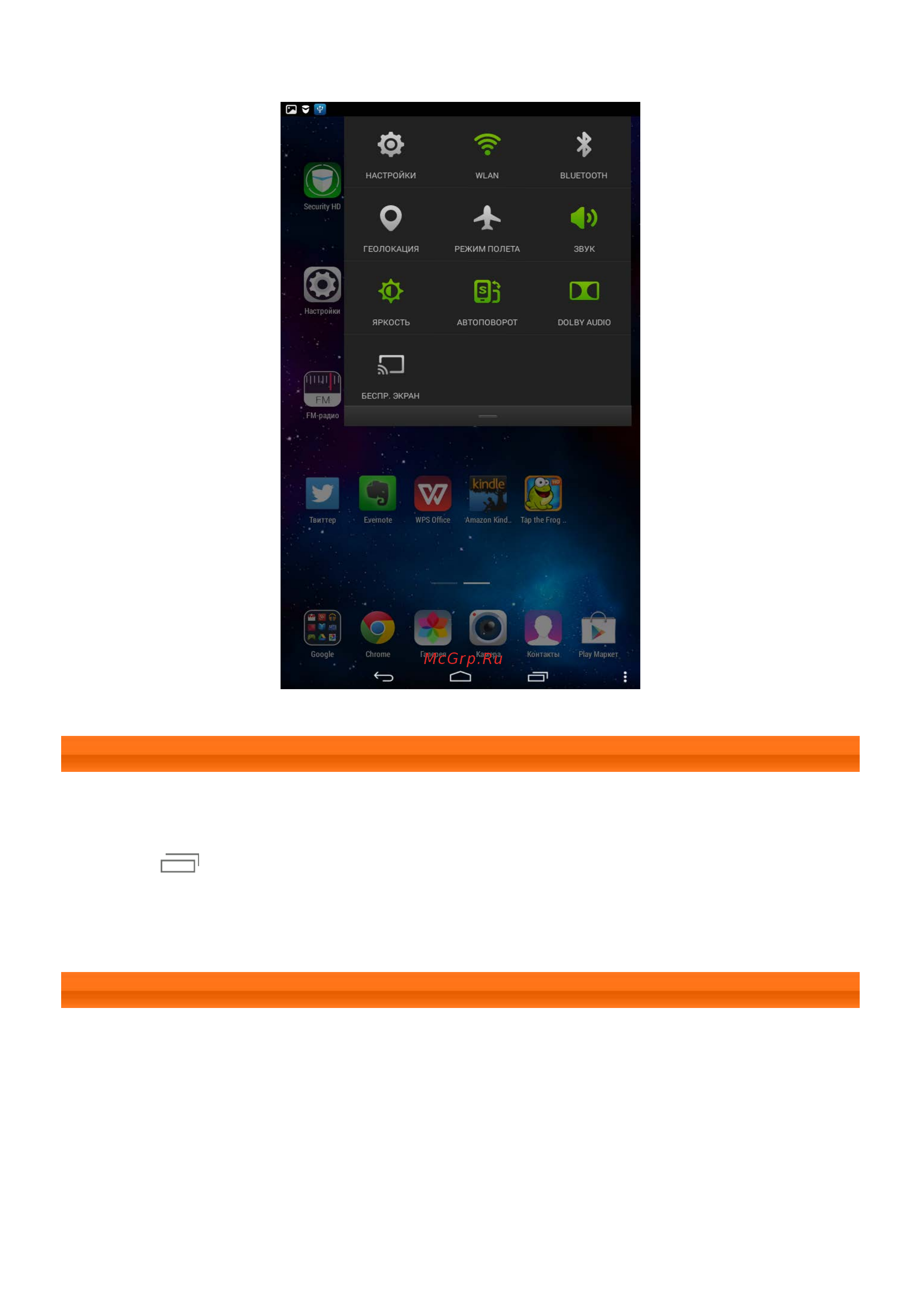Lenovo Tab 2 A7-20F 8Gb Wi-Fi Black [8/33] 8 последние приложения