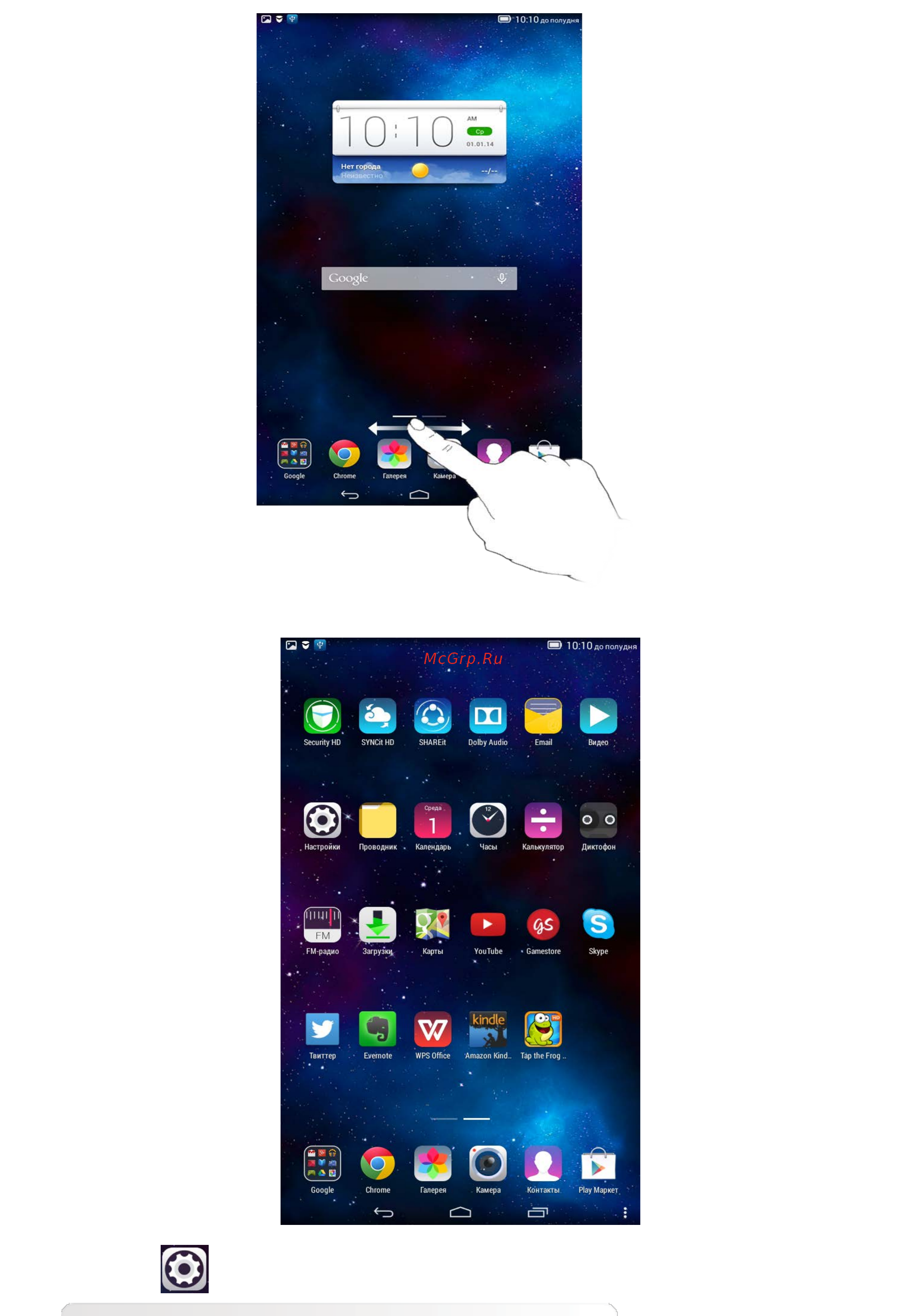 Lenovo Tab 2 A7-20F 8Gb Wi-Fi Black Инструкция по эксплуатации онлайн [9/33] 134645