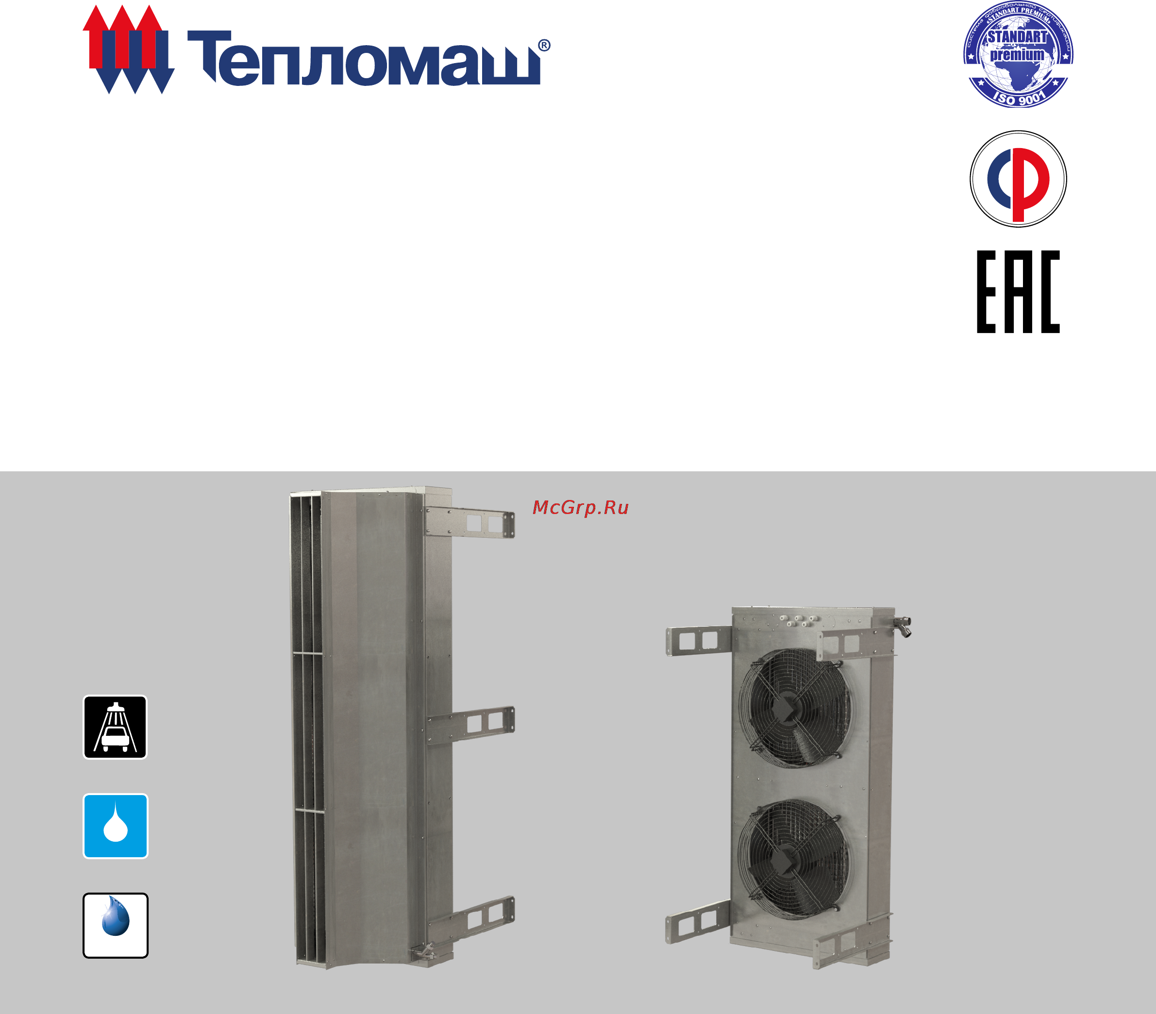 Тепломаш КЭВ-230П7021W Паспорт онлайн