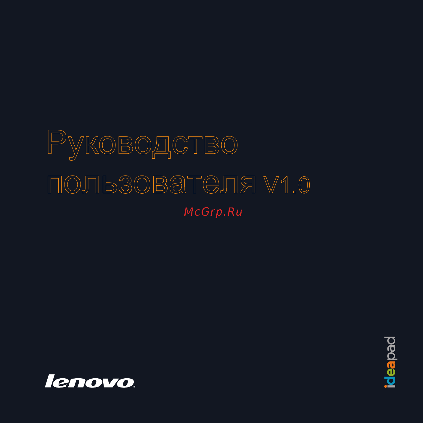 Lenovo IdeaPad Y650 Инструкция по эксплуатации онлайн