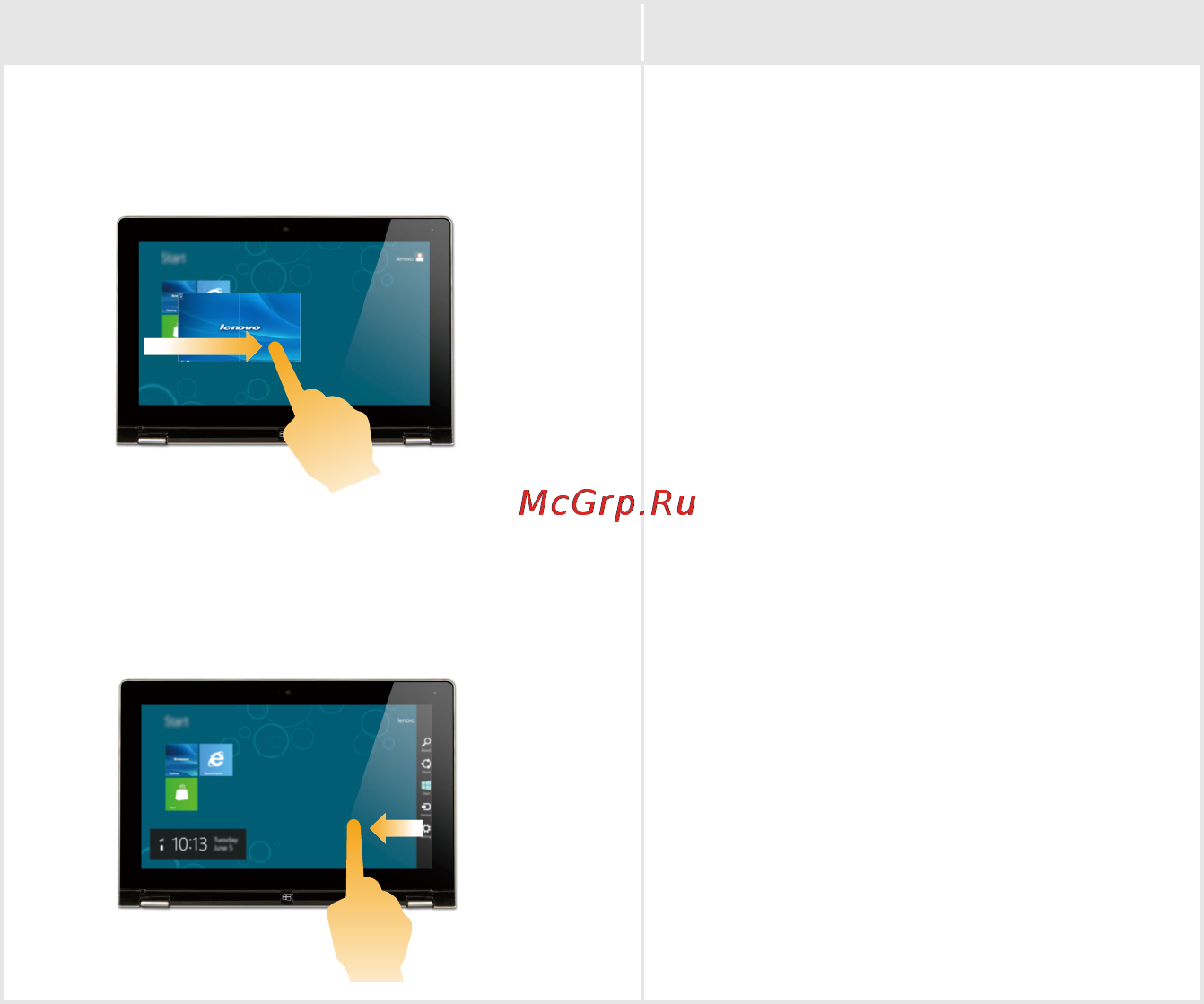 Lenovo IdeaPad FLEX10 (59436728) [21/30] Часто используемые жесты выполняемые действия