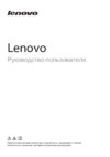 Lenovo IdeaPad B5030 (59443418) Инструкция по эксплуатации