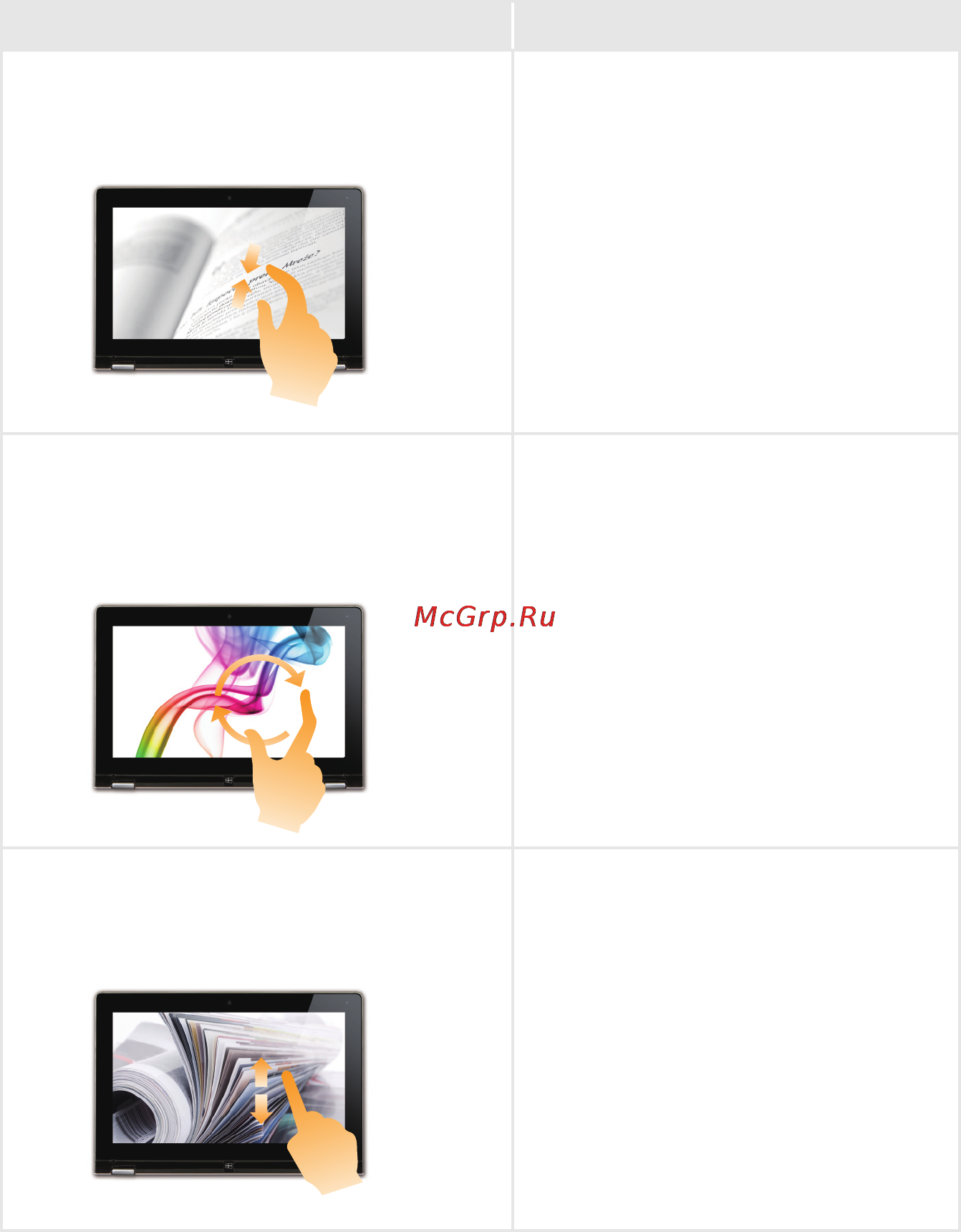 Lenovo IdeaPad FLEX10 (59436723) [19/30] Часто используемые жесты выполняемые действия
