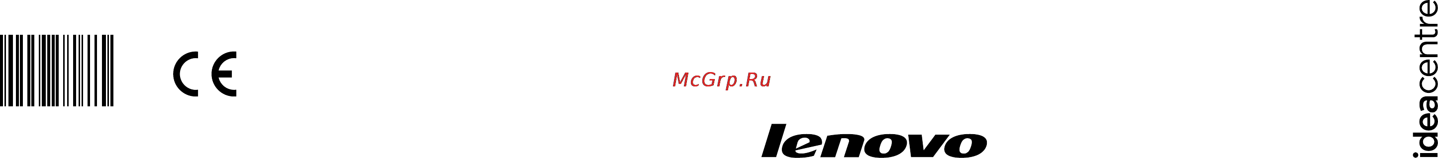 Lenovo IdeaCentre Q190 (57319617) Инструкция по эксплуатации онлайн