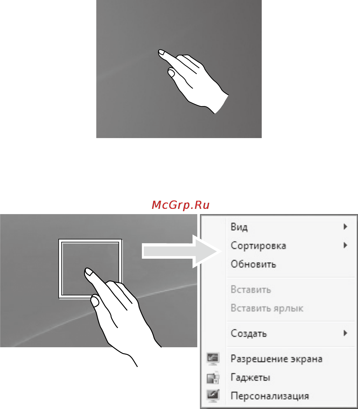 Lenovo B50-35 (F0AV001ARK) [24/59] Основные движения рук
