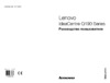 Lenovo IdeaCentre Q190 (57316618) Инструкция по эксплуатации