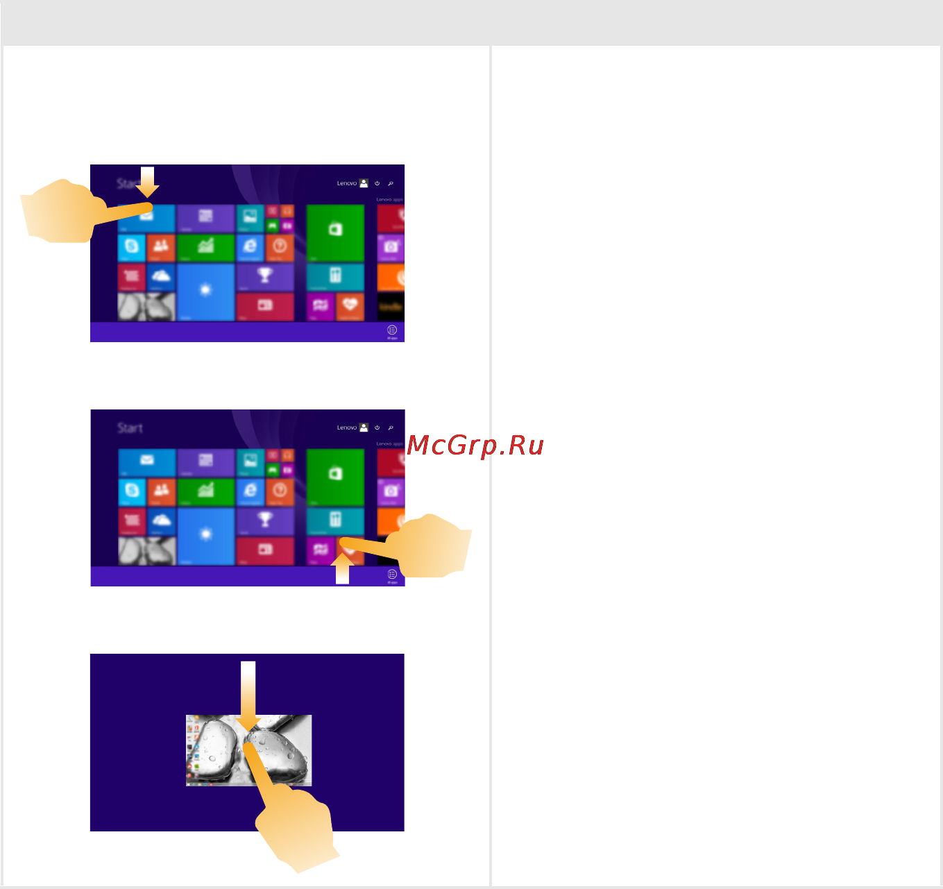Lenovo IdeaPad G5080 80L000B1RK [29/65] Глава 2 начало использования windows 8