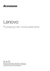 Lenovo IdeaPad G5045 (80E300RTRK) Инструкция по эксплуатации
