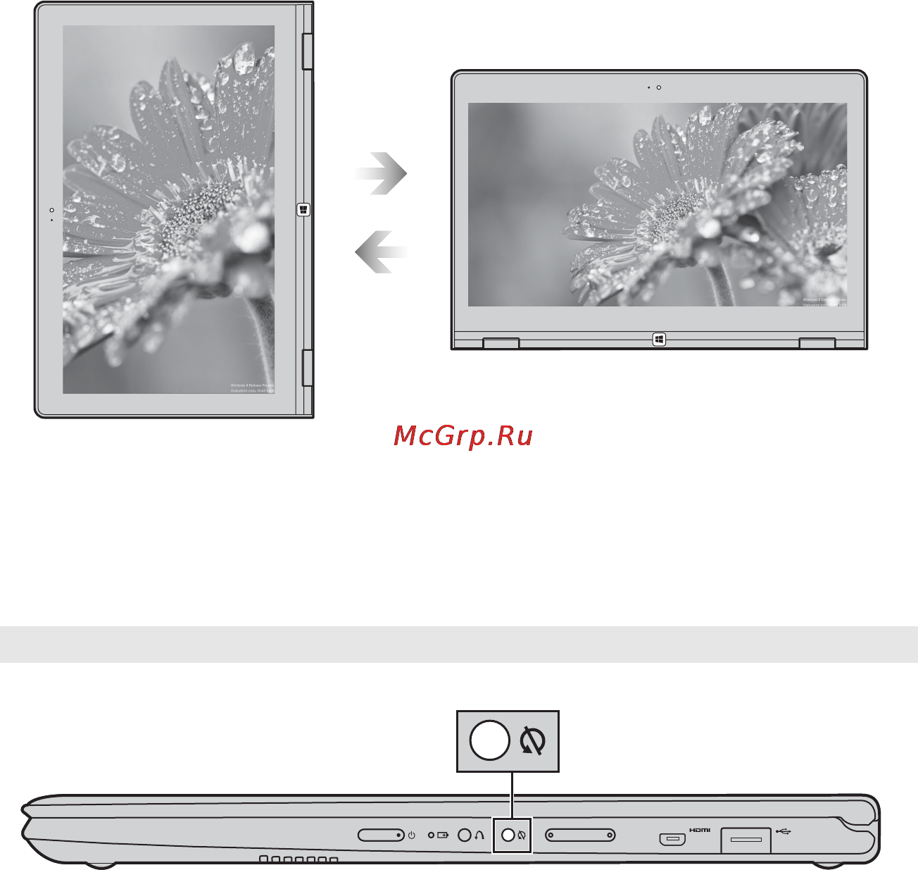 Lenovo IdeaPad YOGA2-13 (59430713) [17/38] Ориентация экрана