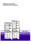 Liebherr KGN ves 5066 Инструкция по эксплуатации