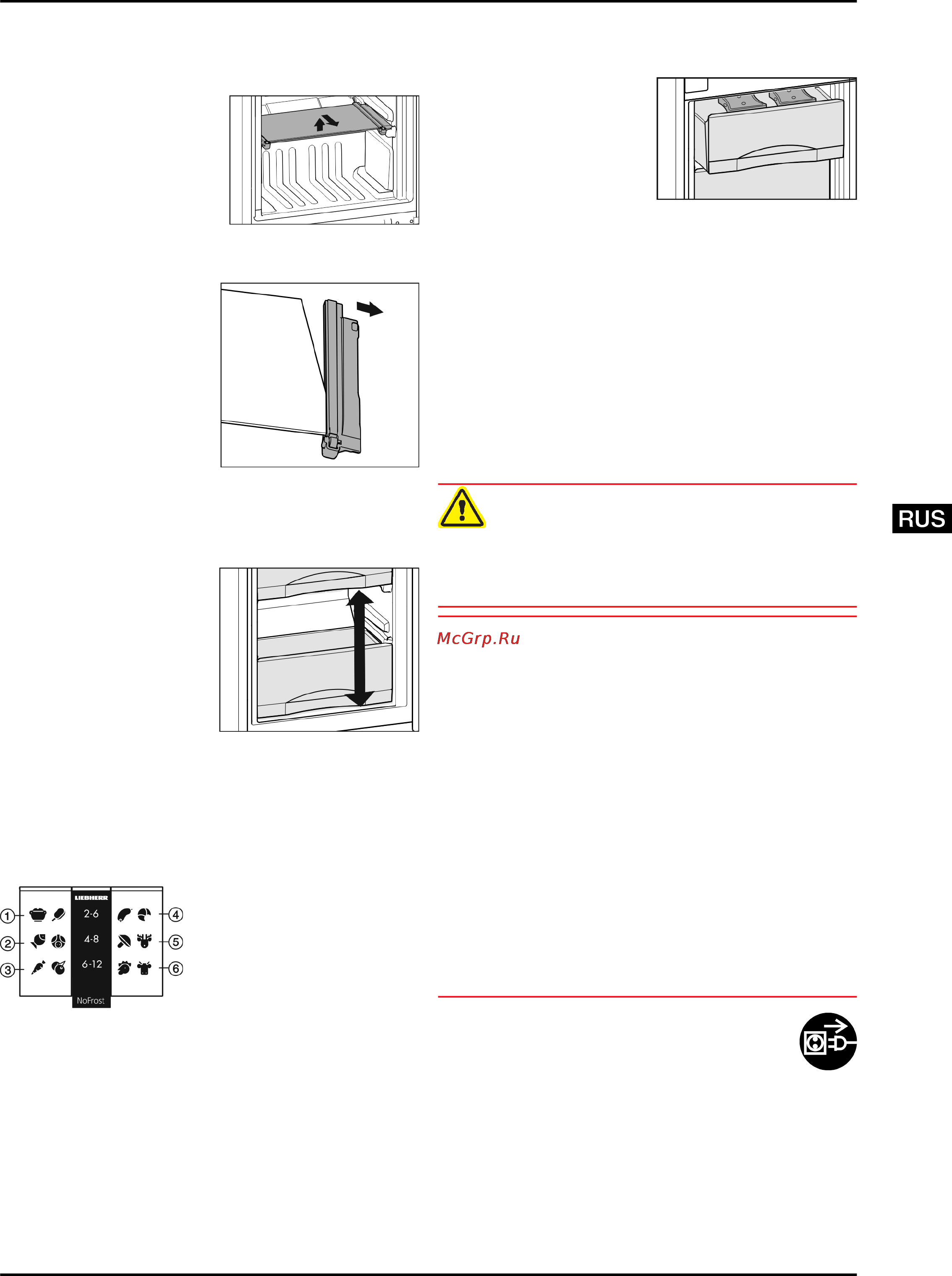 Liebherr IGN 1654-20 [7/12] Съемные полки
