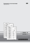 Liebherr SBSes 7252-22 Инструкция по эксплуатации