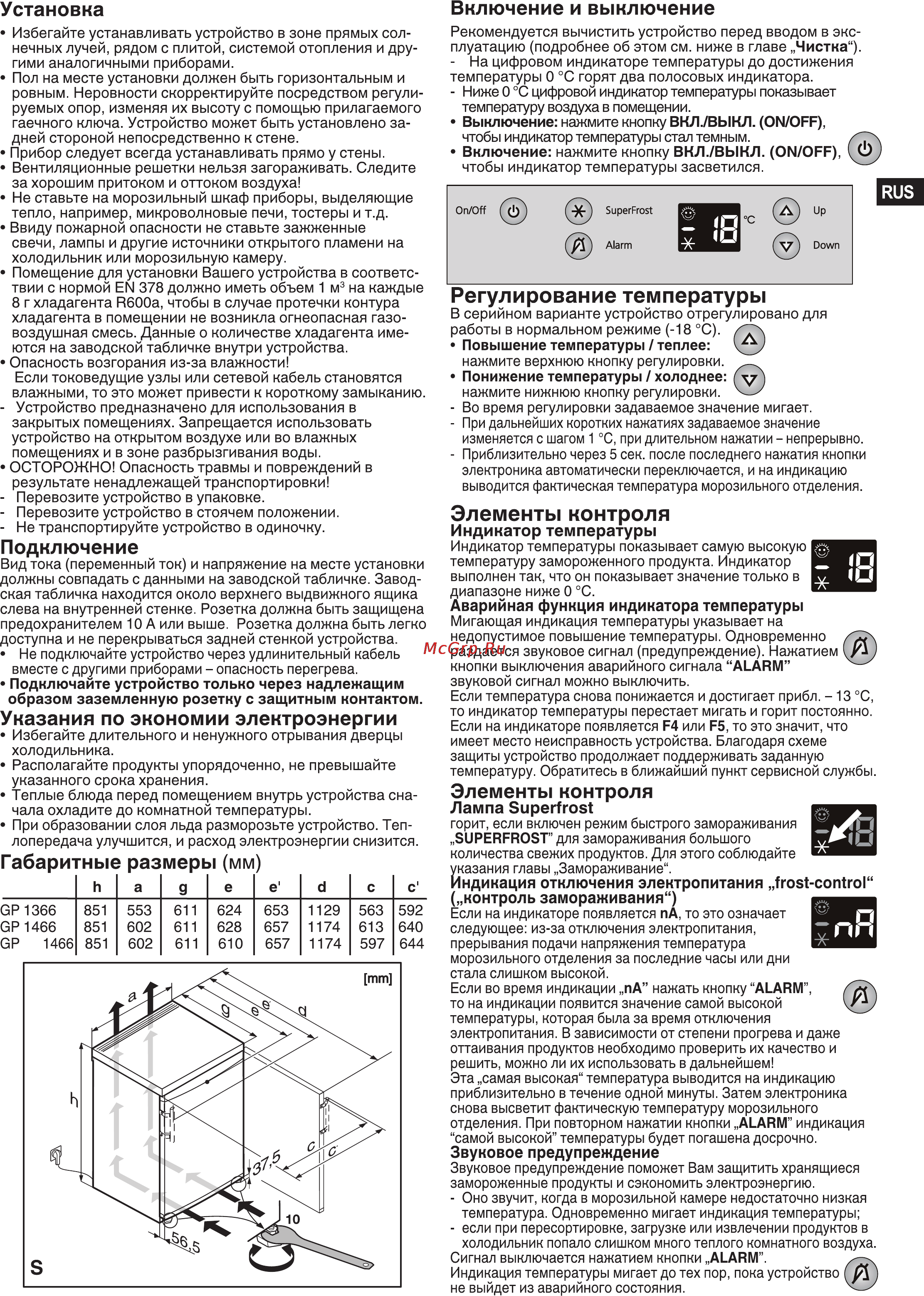 Liebherr GPesf 1466-20 Инструкция по эксплуатации онлайн [3/6] 135125