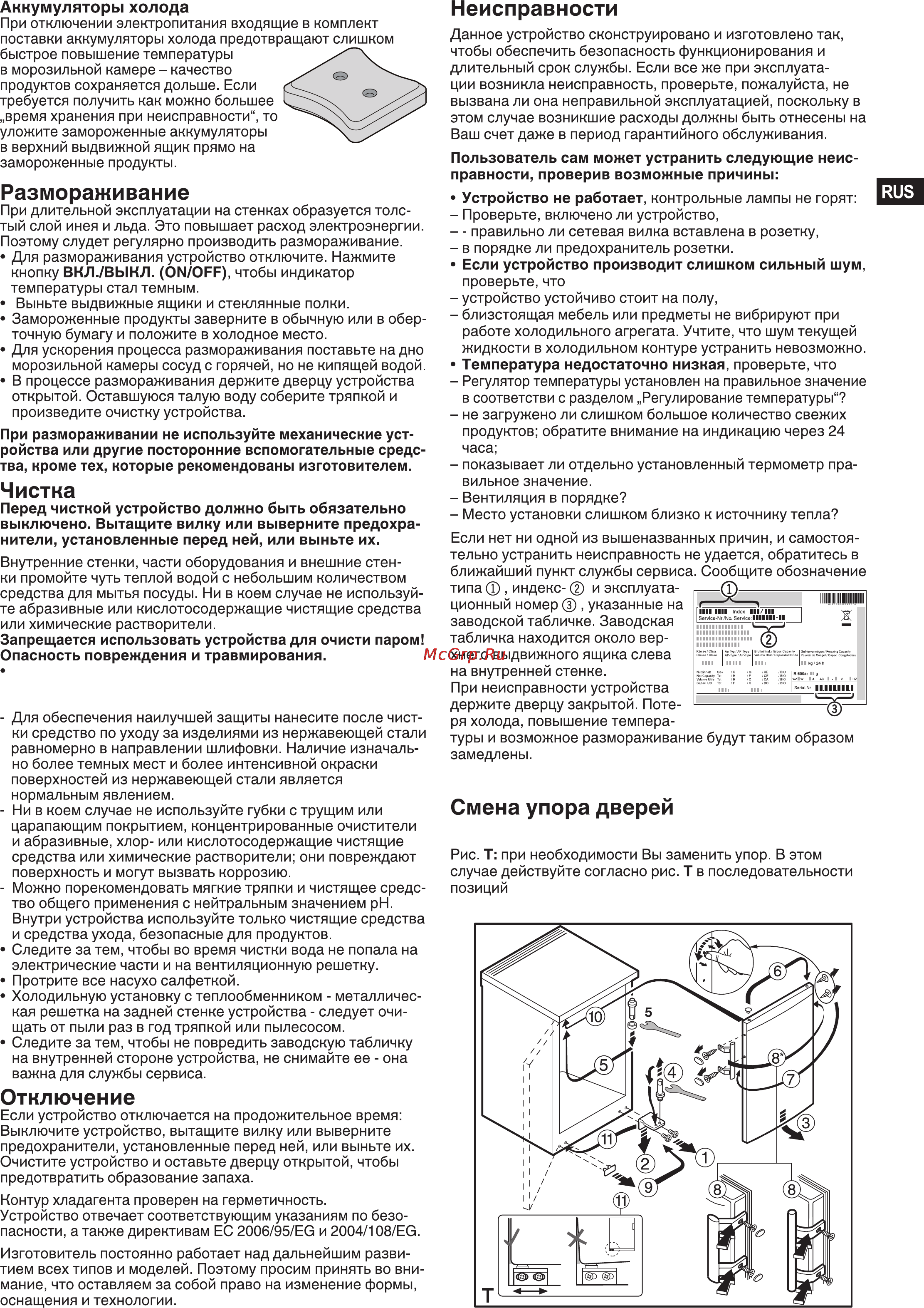 Liebherr GPesf 1466-20 Инструкция по эксплуатации онлайн [5/6] 135125