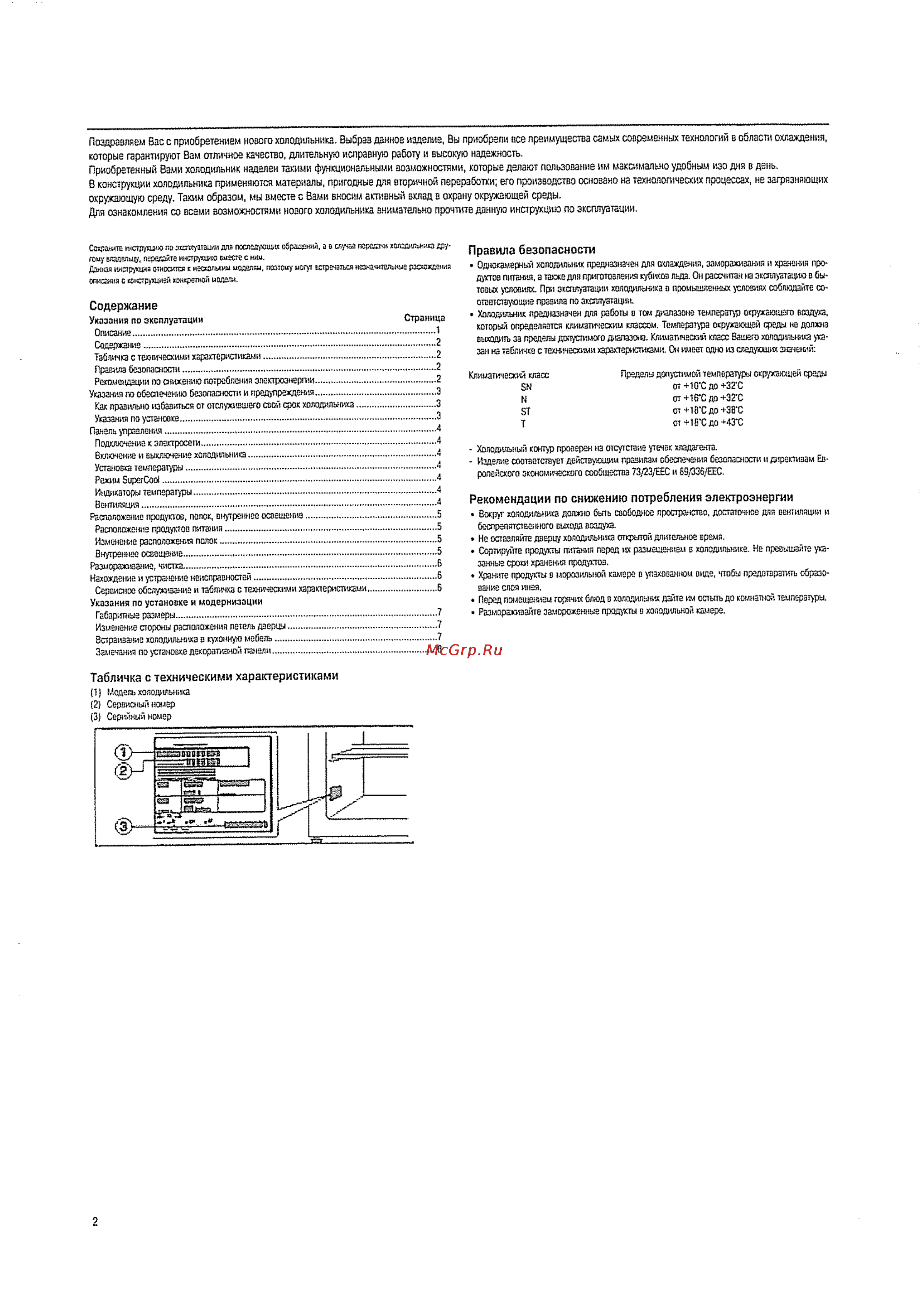 Liebherr K es 42600 [4/12] Табличка с техническими характеристиками