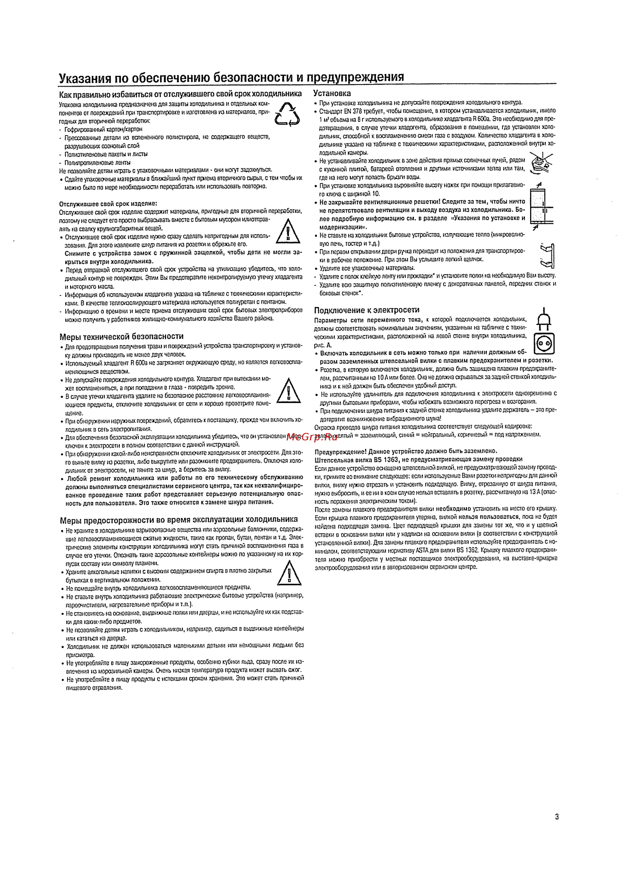 Liebherr K es 42600 [5/12] Установка
