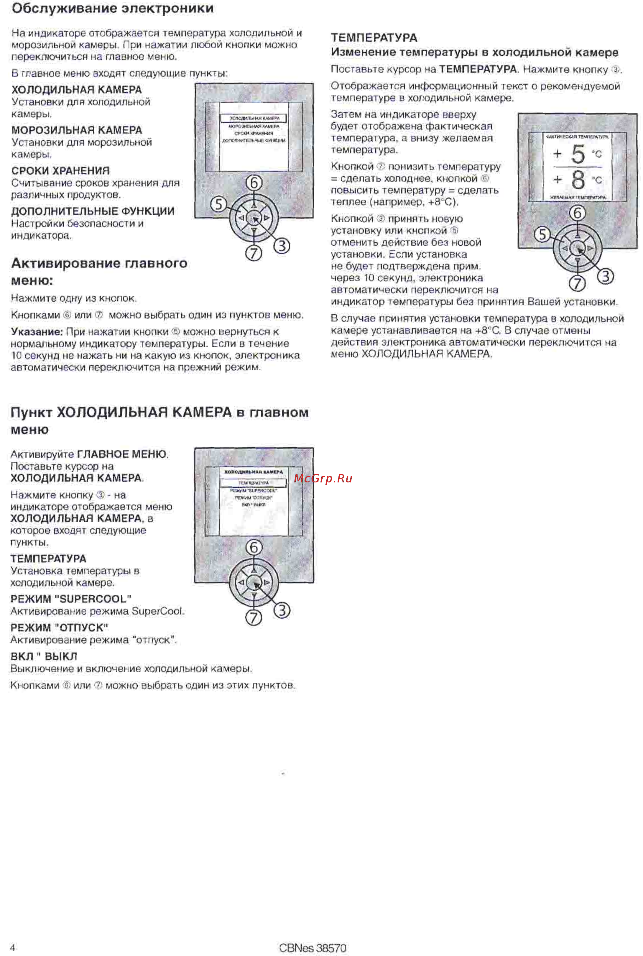 Liebherr CBN es 38570 Инструкция по эксплуатации онлайн [4/14] 135152