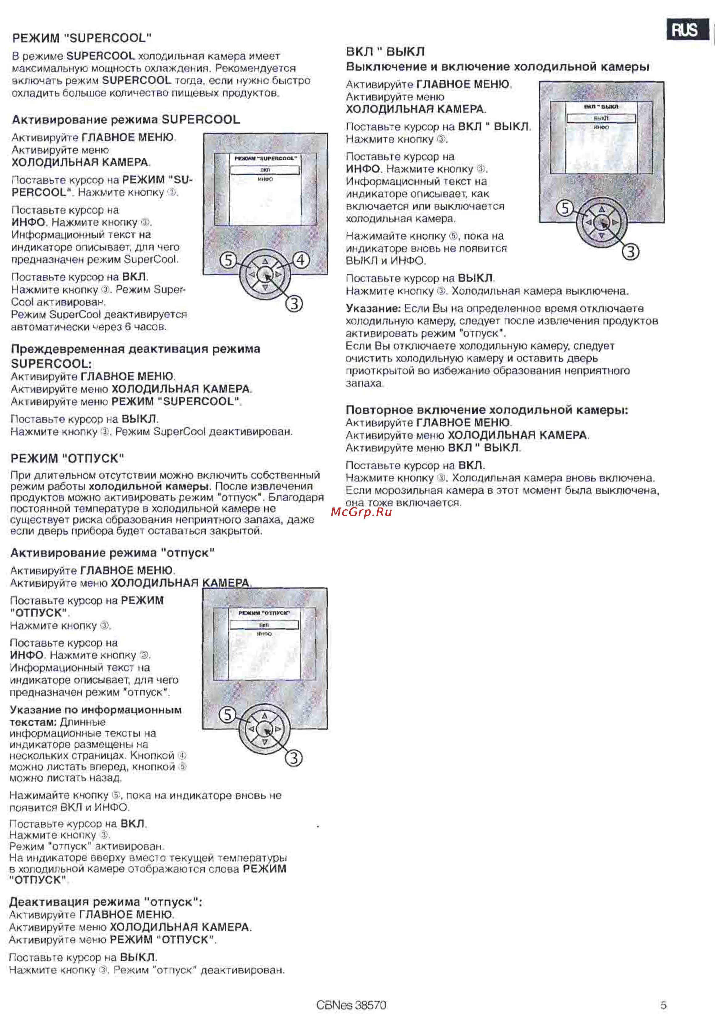 Liebherr CBN es 38570 Инструкция по эксплуатации онлайн [5/14] 135152