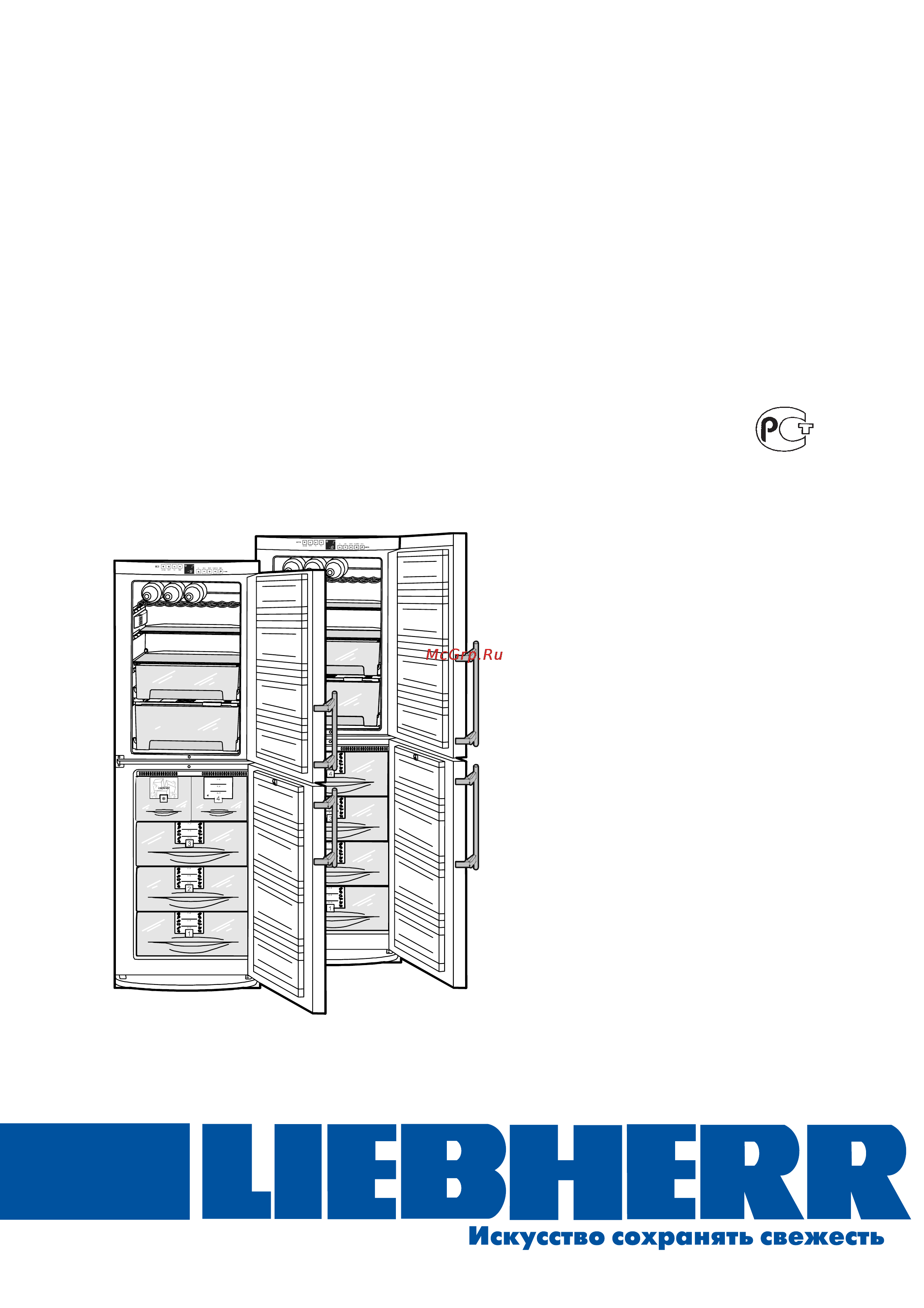 Liebherr BN es29660+K es42600 Инструкция по эксплуатации онлайн