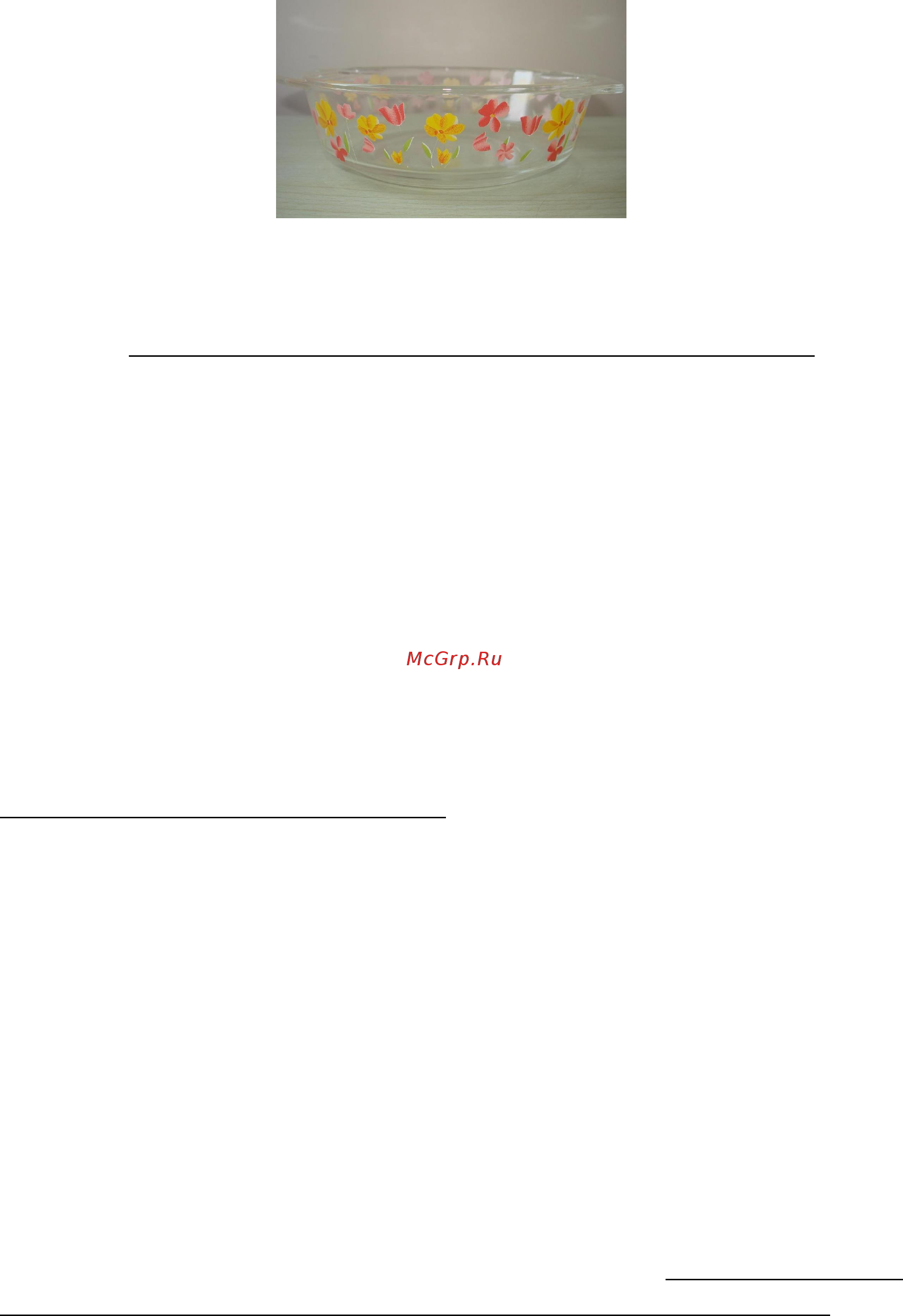 Lermony L75 043 2030 Инструкция по эксплуатации онлайн