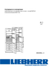 Liebherr CBN es 3856-20 Инструкция по эксплуатации