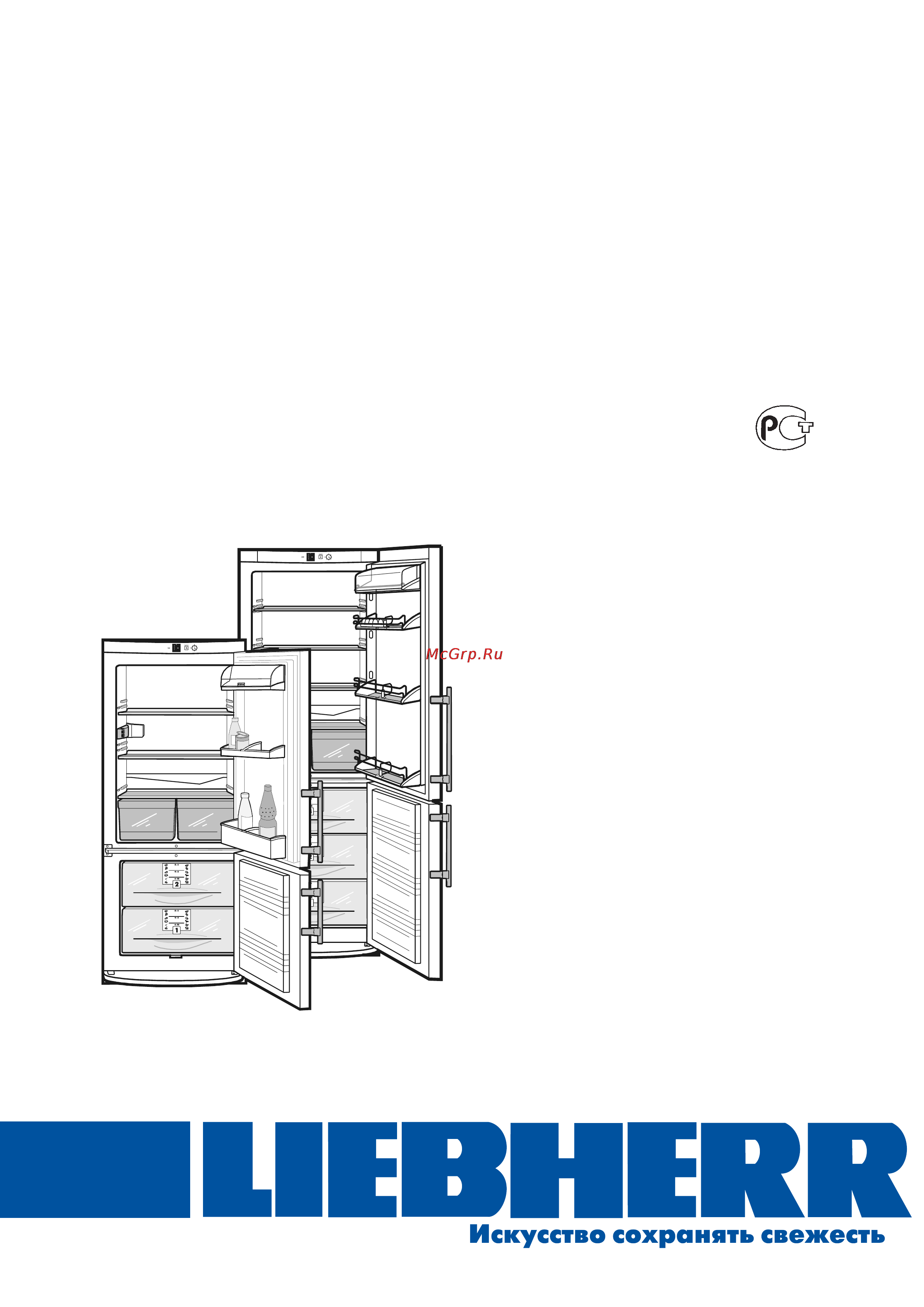 Liebherr CU 3553-20 Инструкция по эксплуатации онлайн