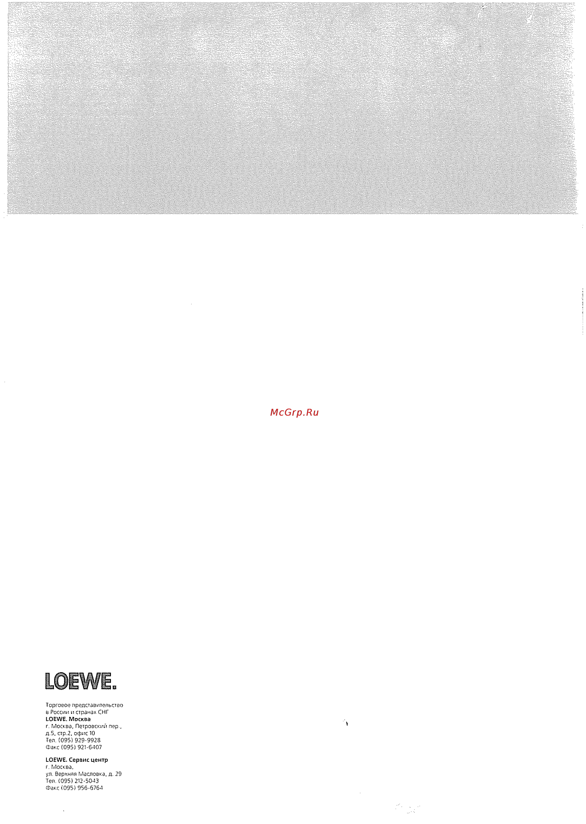 Loewe FL 38 A60 [20/20] Loewe москва