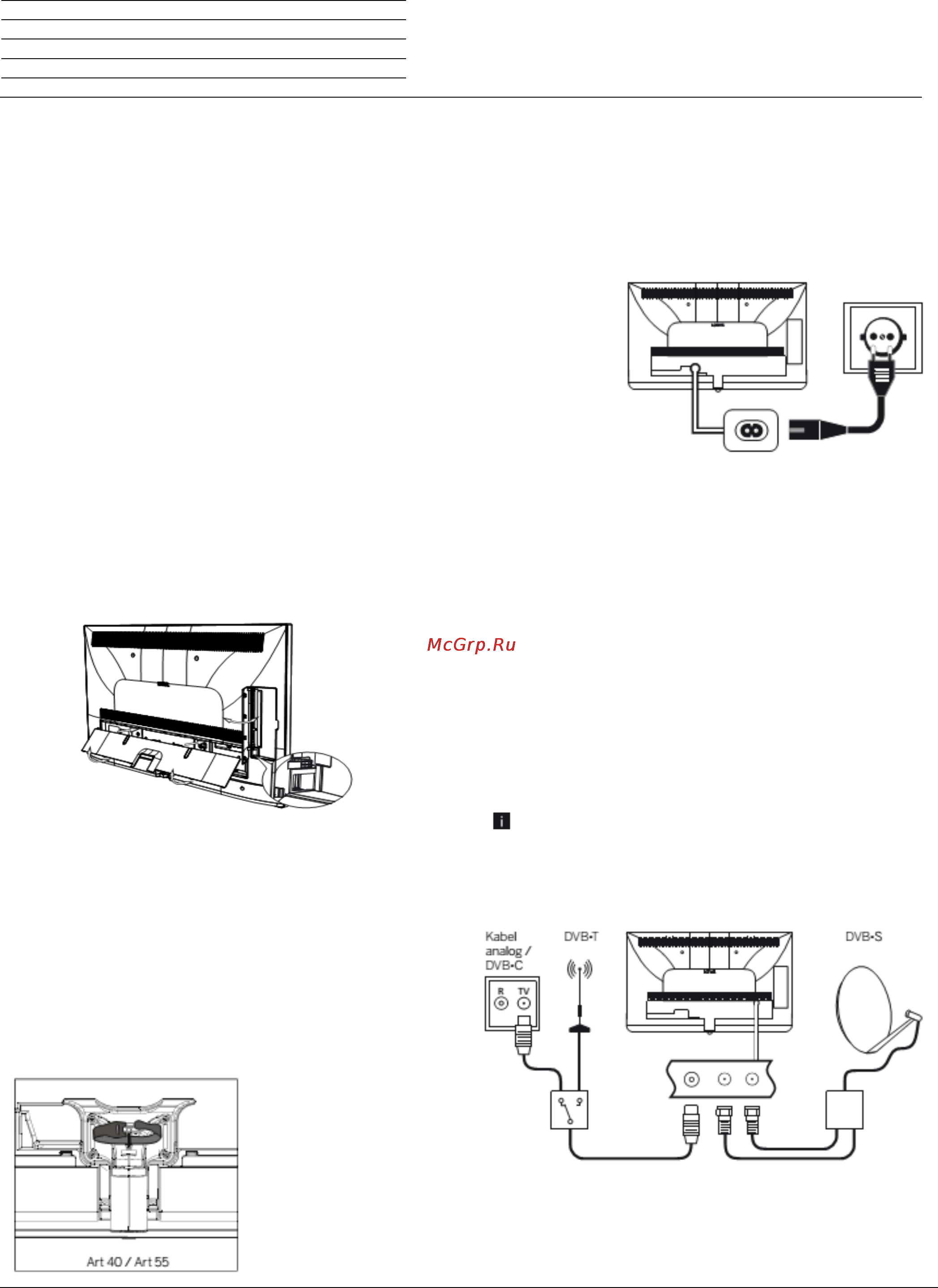 Loewe Art 40 UHD 54457T80 Chrome Silver [10/50] Подключение телевизора