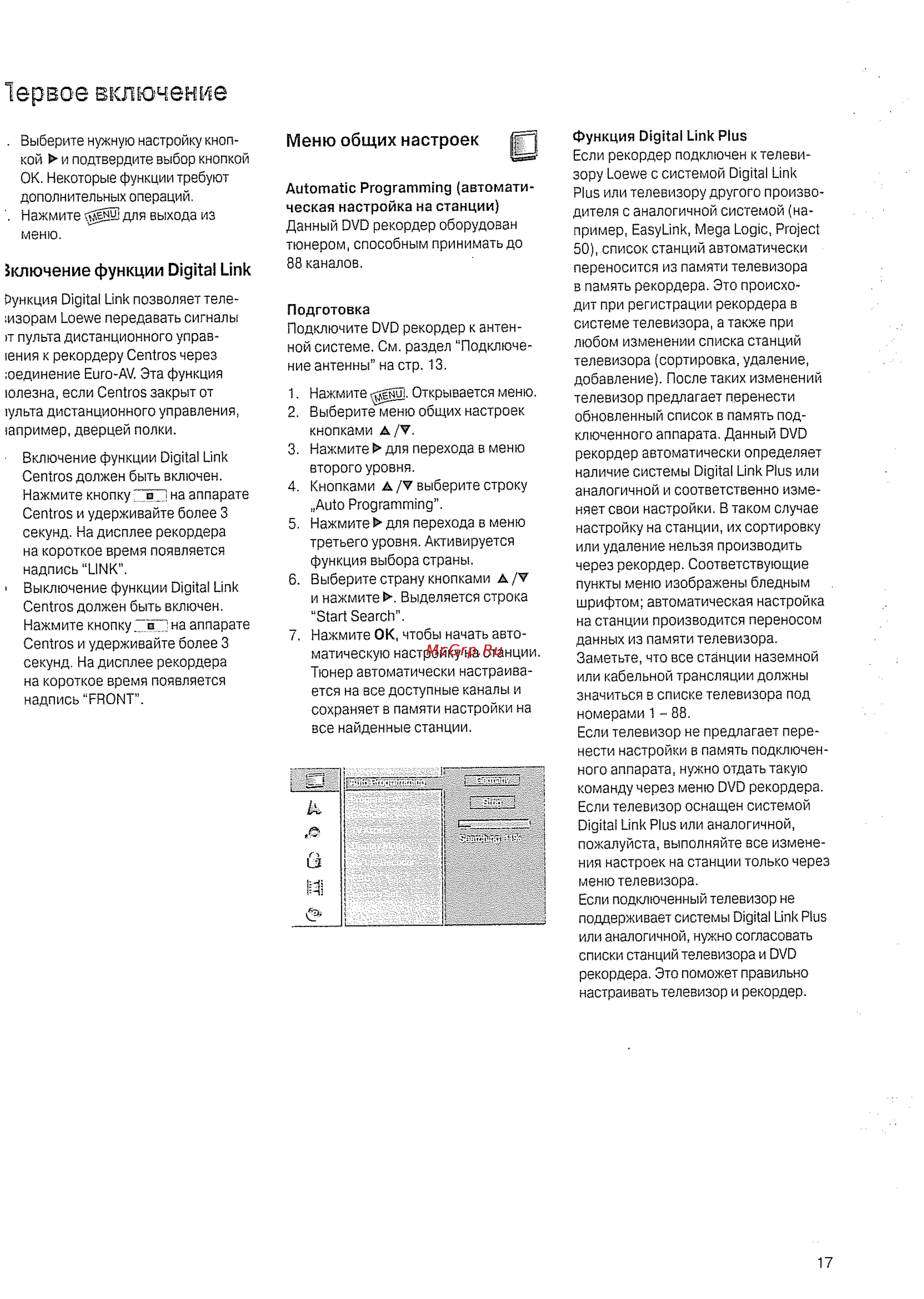 Loewe Centros 1102 D00 [17/72] Меню общих настроек д