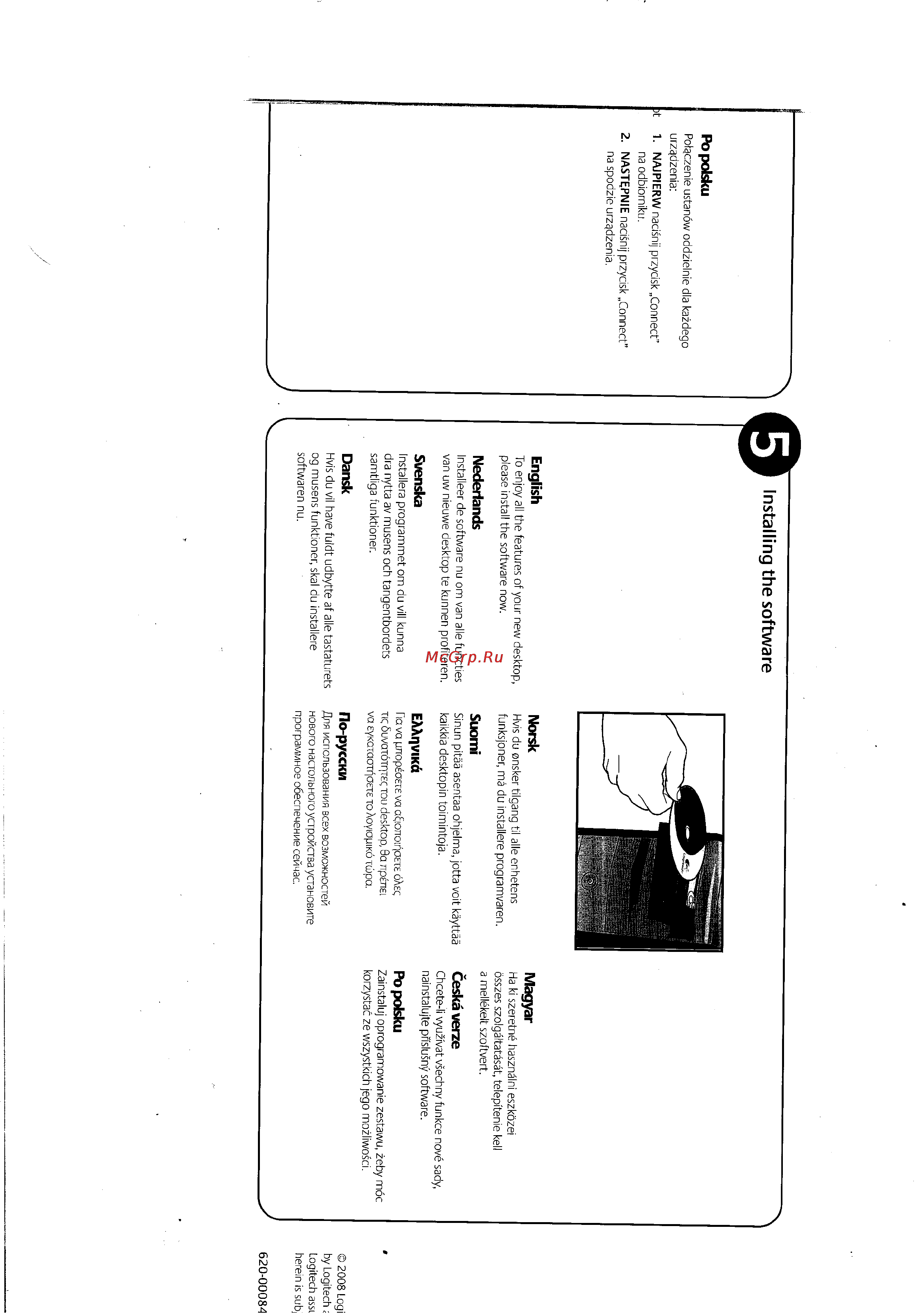 Logitech EX-100 [4/6] По русски