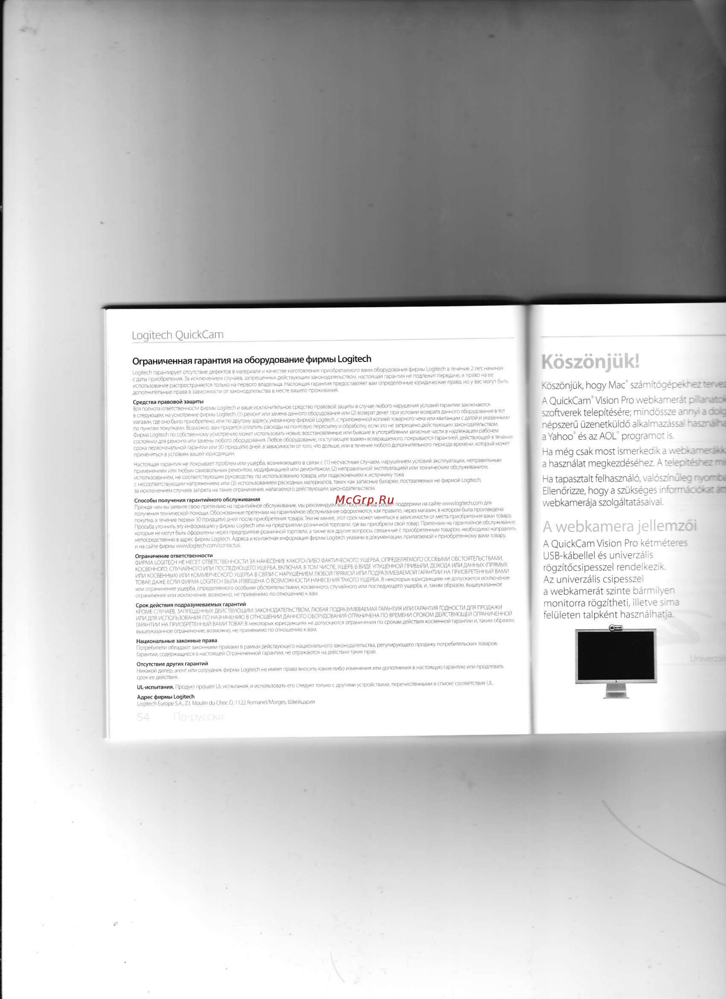 Logitech Vision Pro for Mac Инструкция по эксплуатации онлайн [3/3] 135280