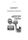 Garrett GTP 1350 Инструкция