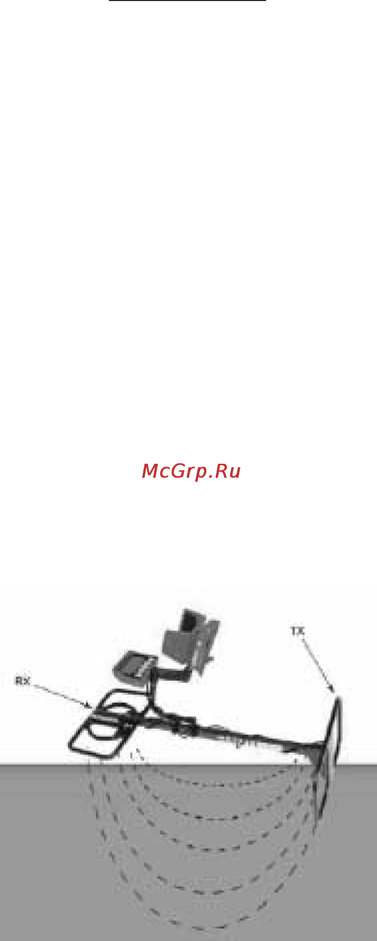 Garrett MASTER HUNTER СX PLUS Инструкция онлайн [10/15] 135320