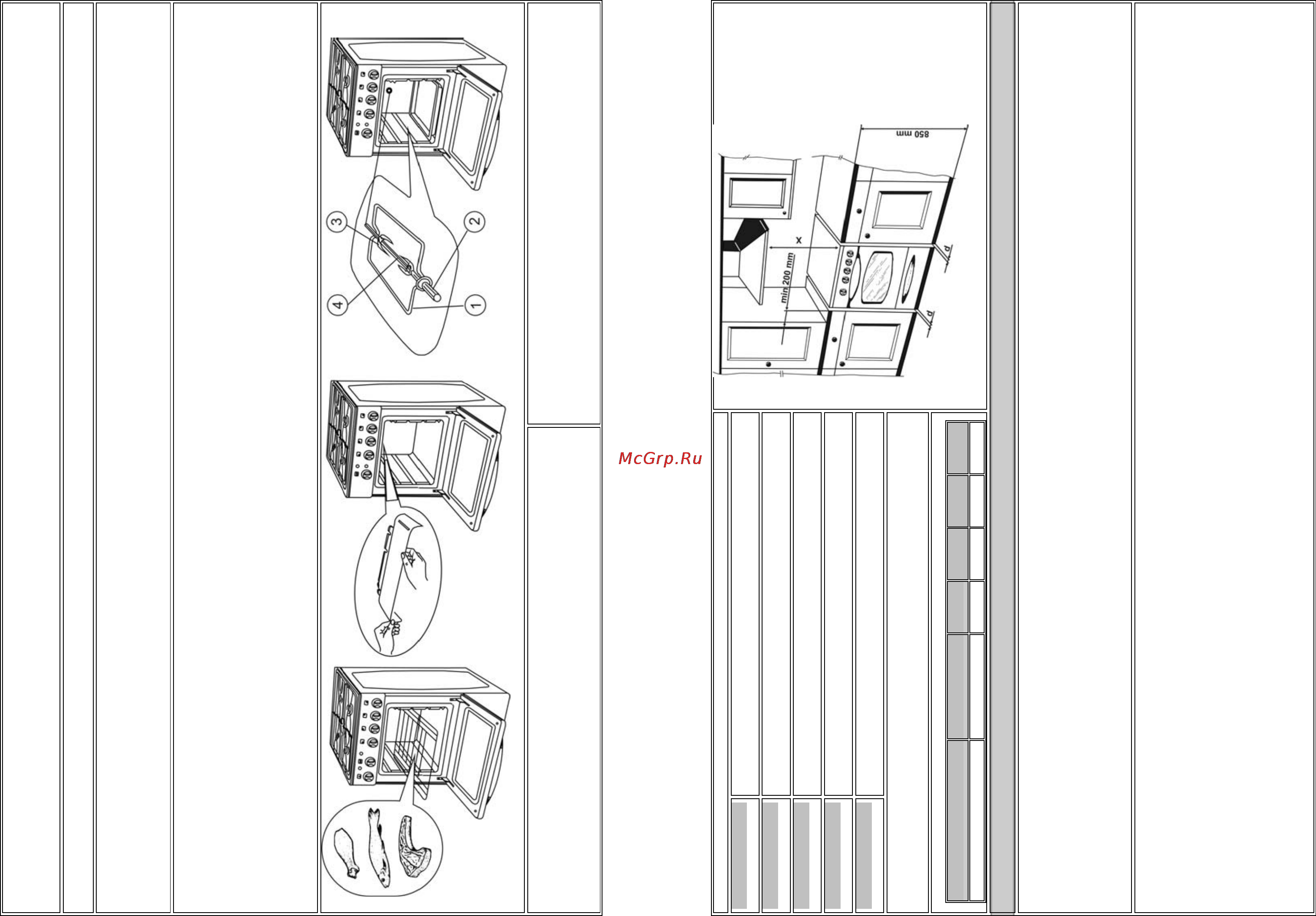 Mora GMG 241 W [8/10] Регулировка высоты плиты