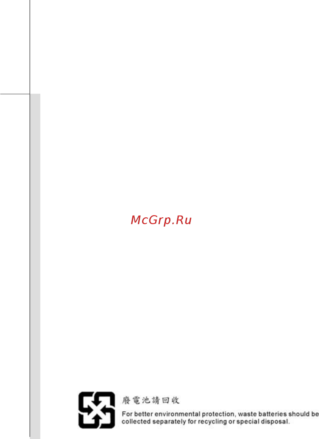MSI U100-021RU [6/81] Соответствие требованиям fcc