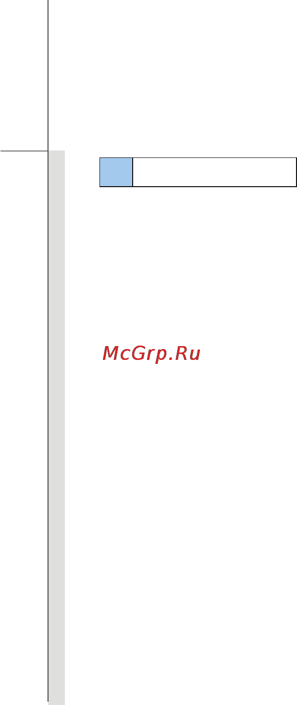 MSI X340-097RU [2/82] Содержание