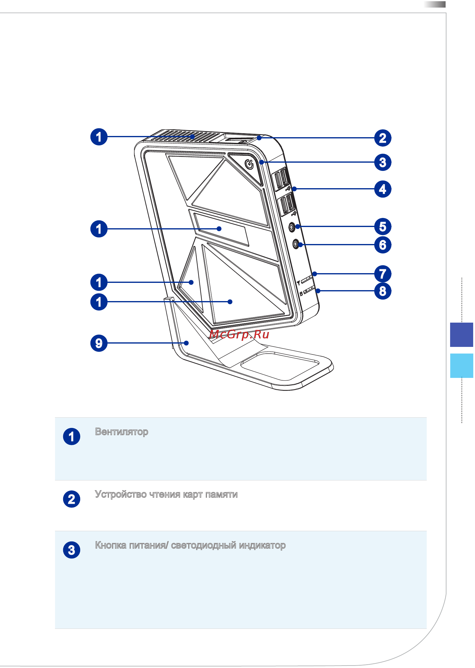 MSI Wind Box DC111-071XRU [11/48] Сводная информация
