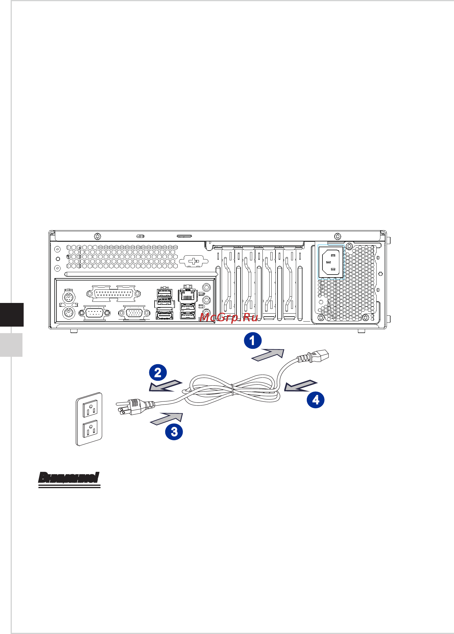 MSI ProBox130 2M-031XRU [26/52] Отключение от источника питания переменного