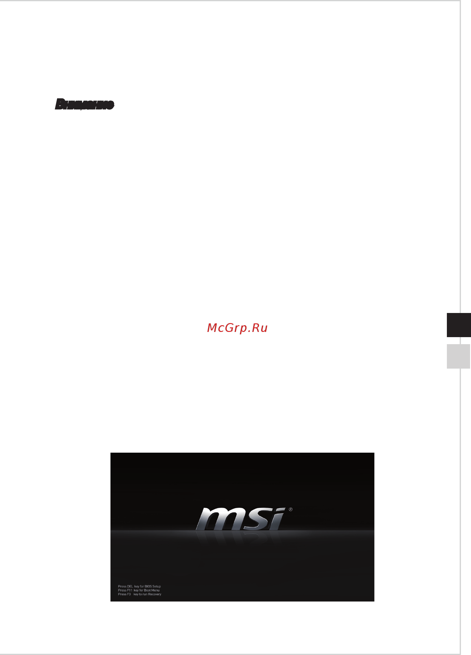 MSI Gaming 24GE 2QE IPS-019RU [35/57] Windows 7