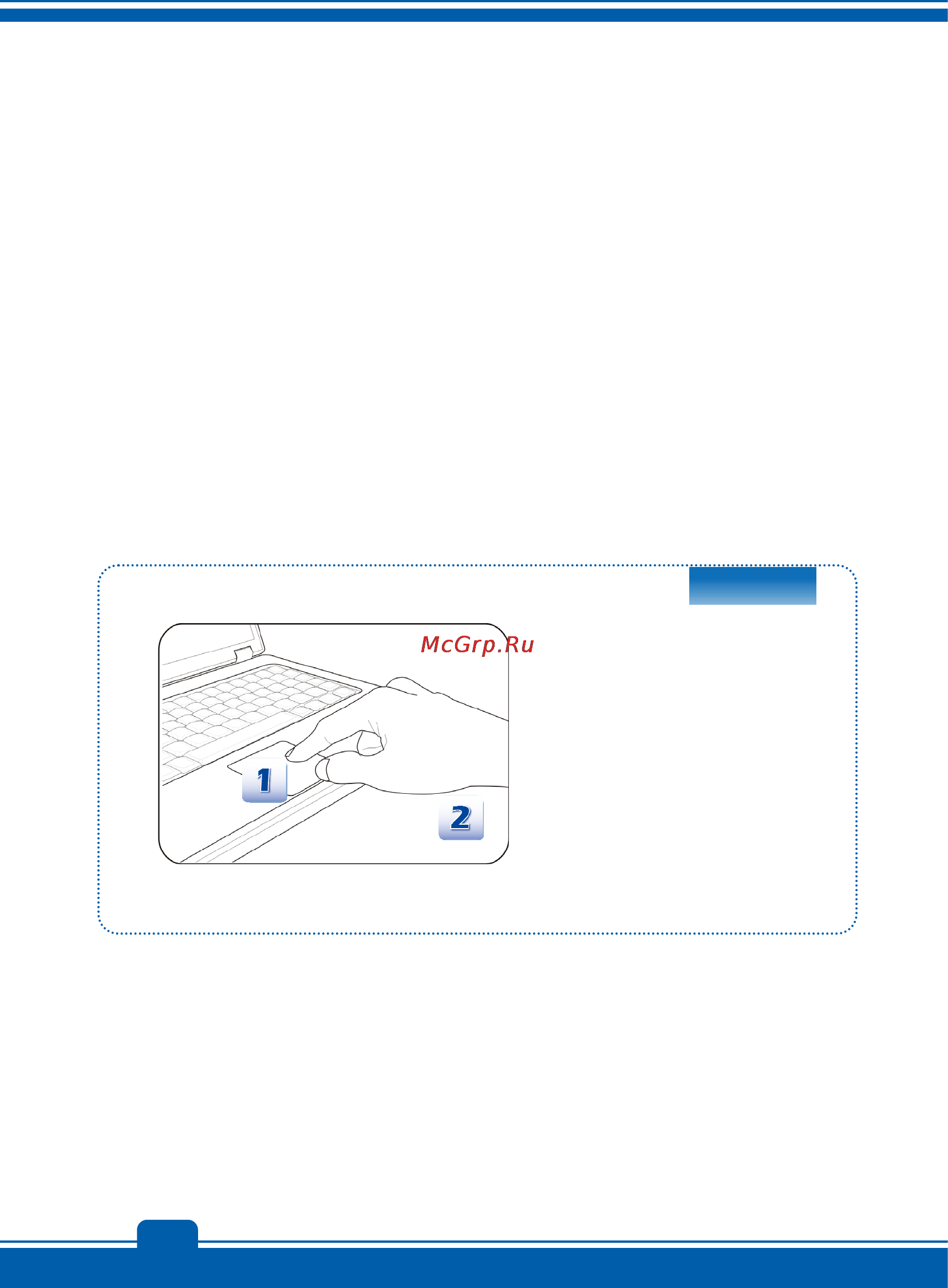 MSI GS70 2QE-006RU Stealth Pro [38/42] Подготовка к работе